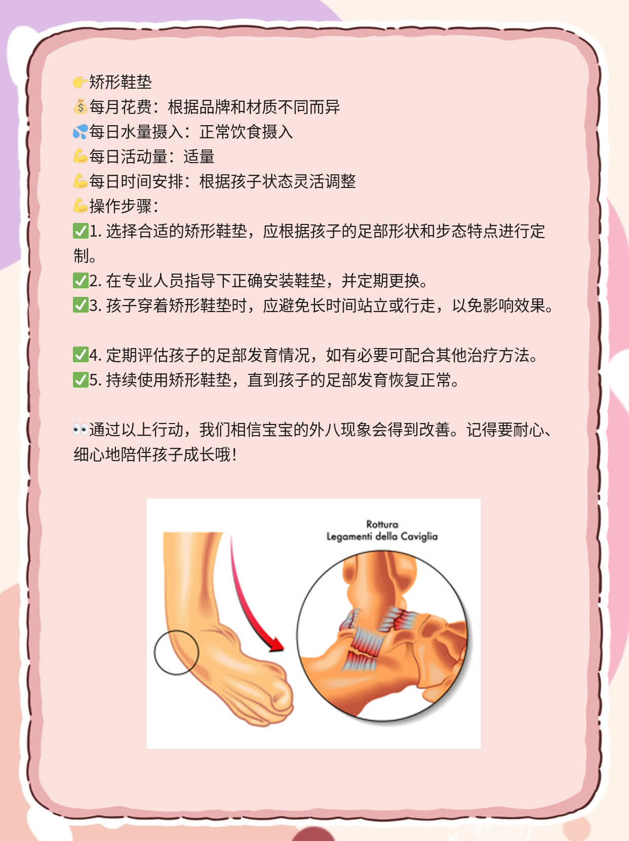 「育儿小贴士」宝宝走路“外八”了？教你解决方法！