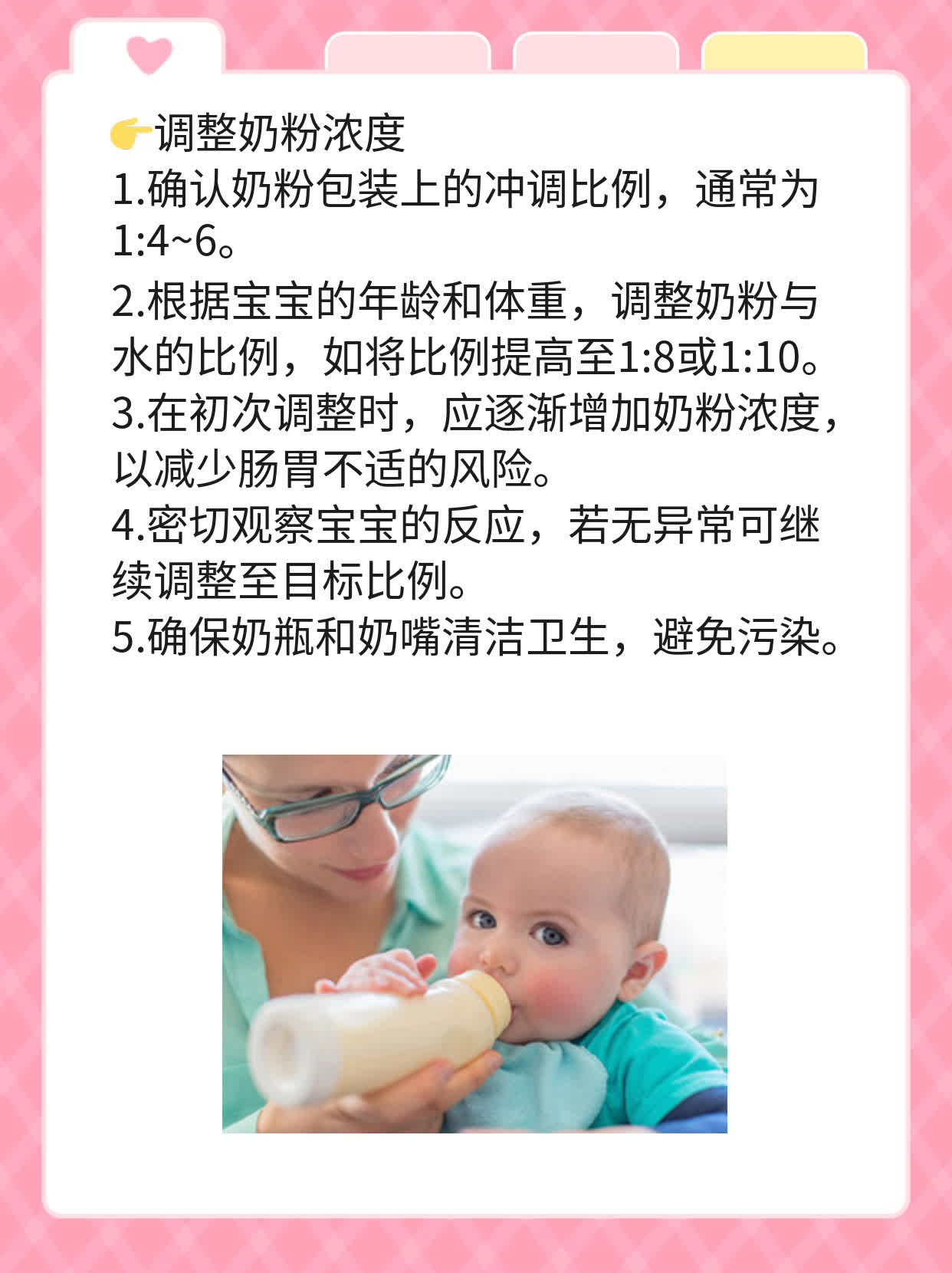 13天宝宝腹泻：新手爸妈必知的应对策略！