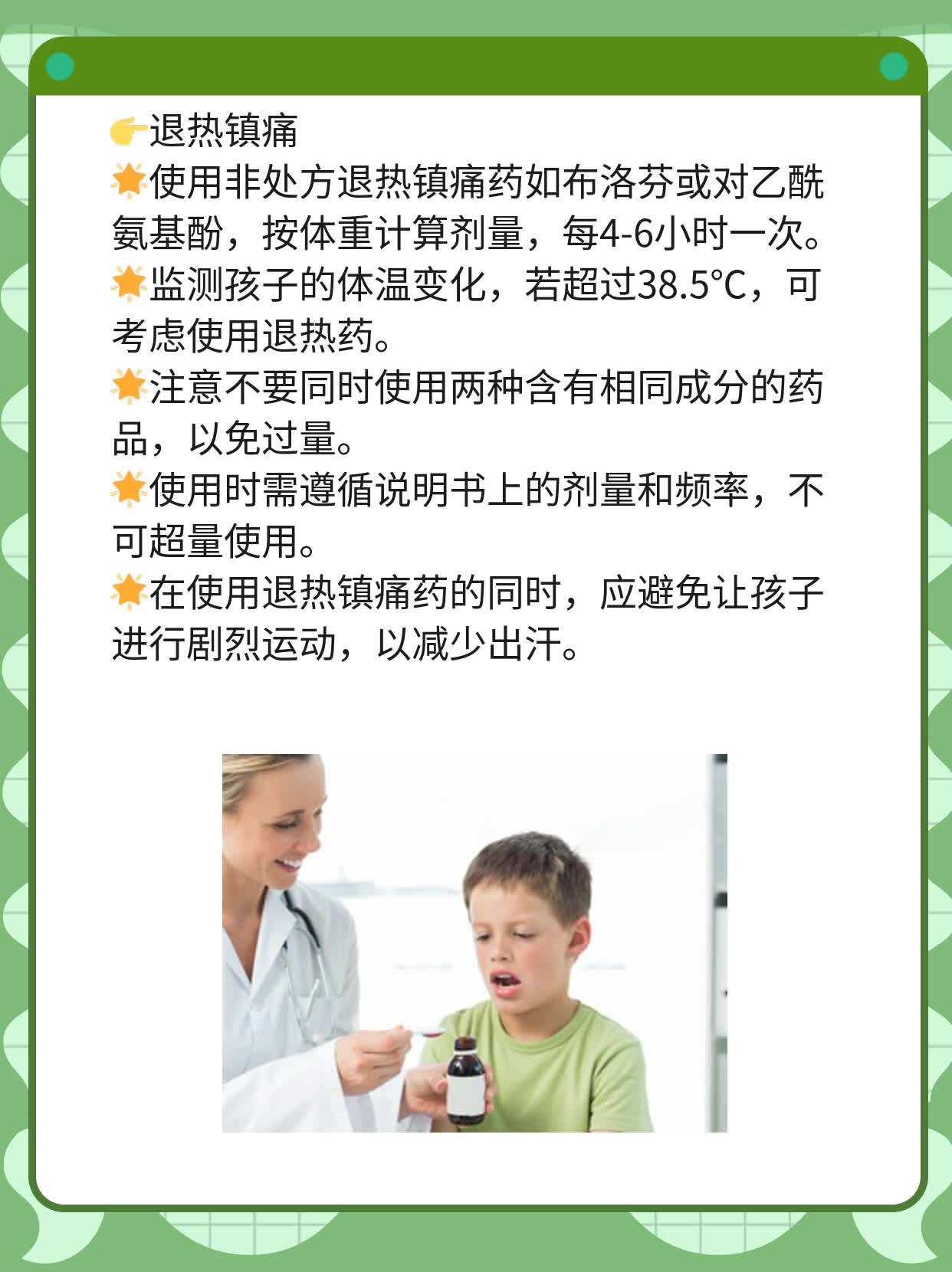 「感冒用药」：保障宝宝健康的选择！常见儿童感冒药品推荐