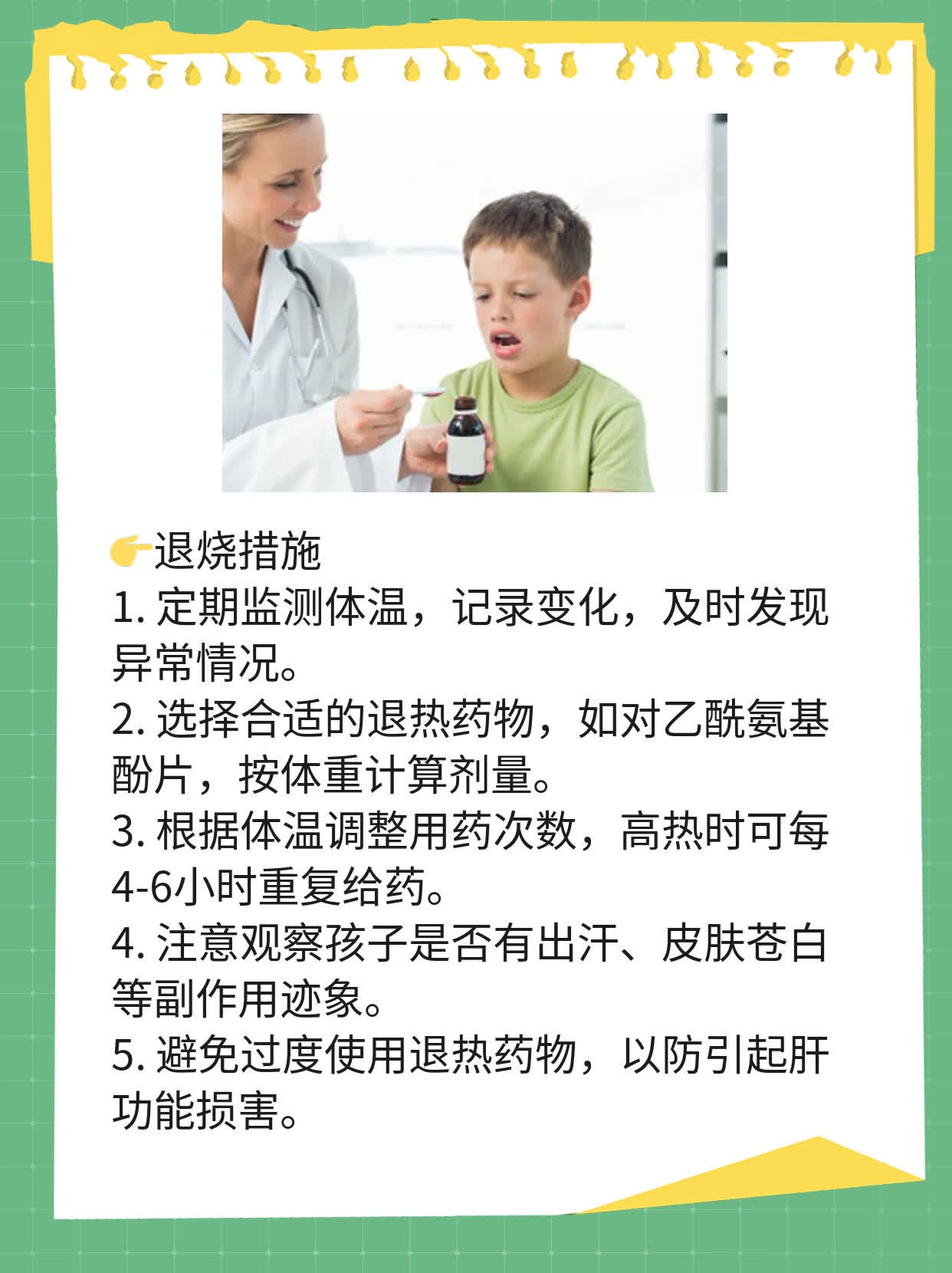 小孩能否服用对乙酰氨基酚片？