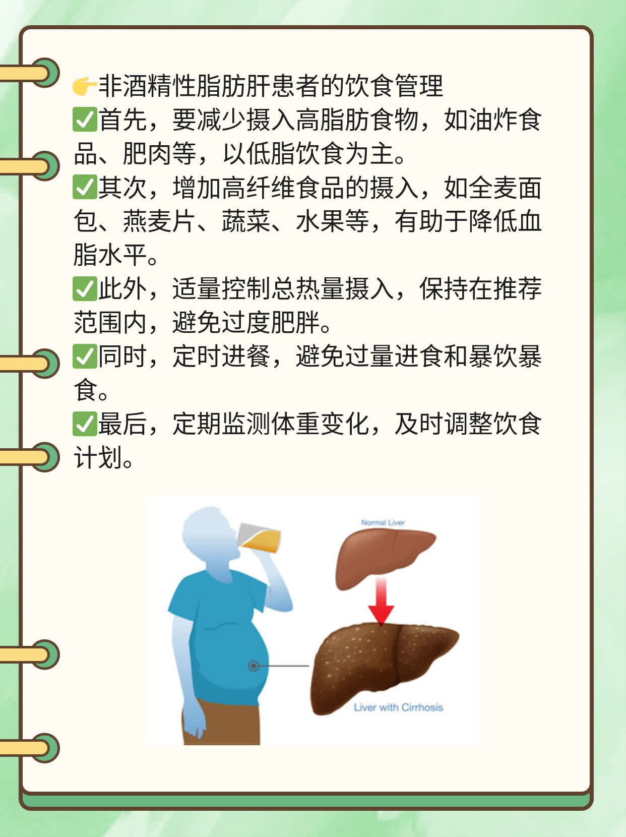 「肝脏有肿瘤」了？这事儿得这么办！