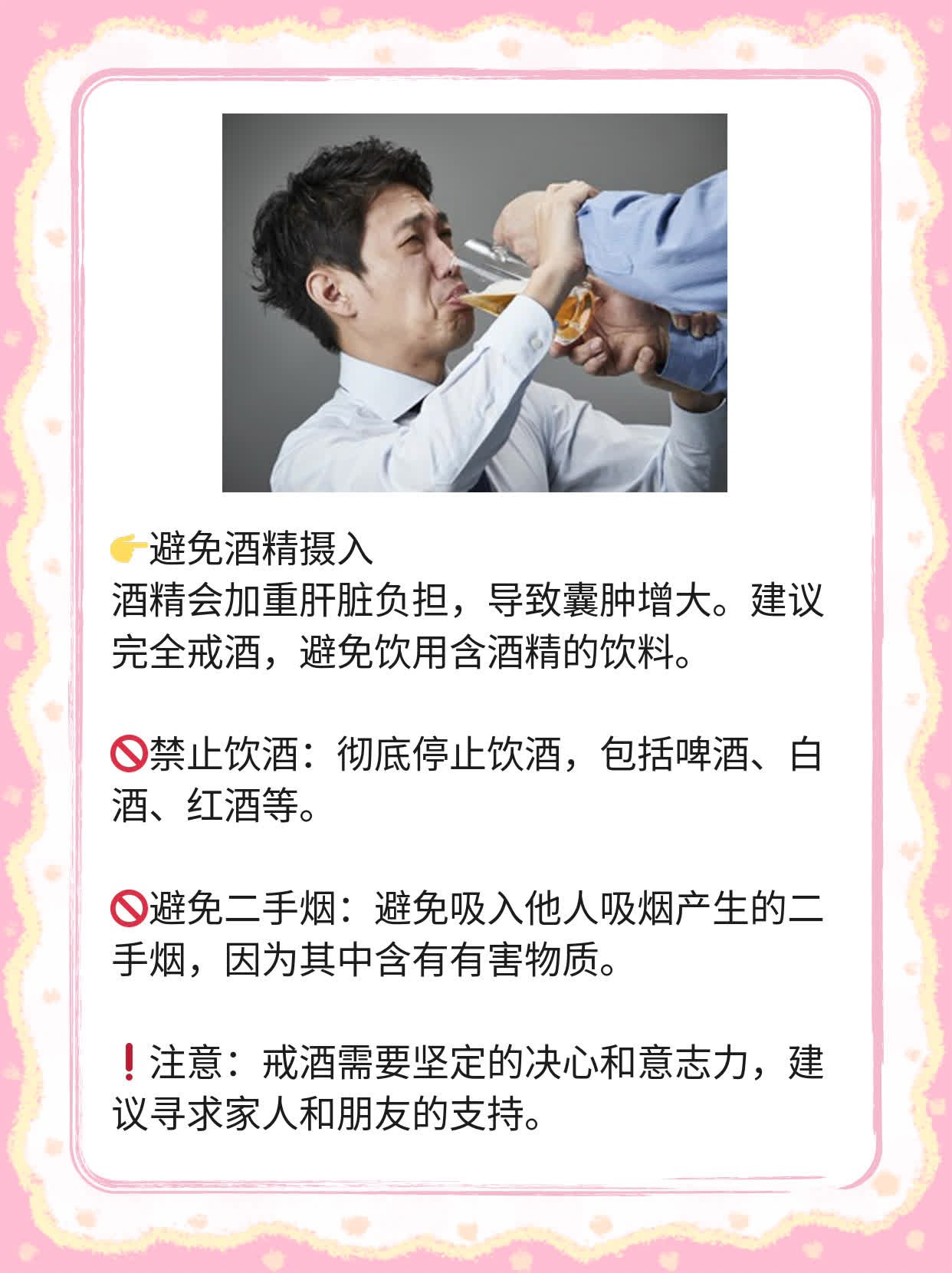 「解密肝脏囊肿」：探究病因及处理方法！