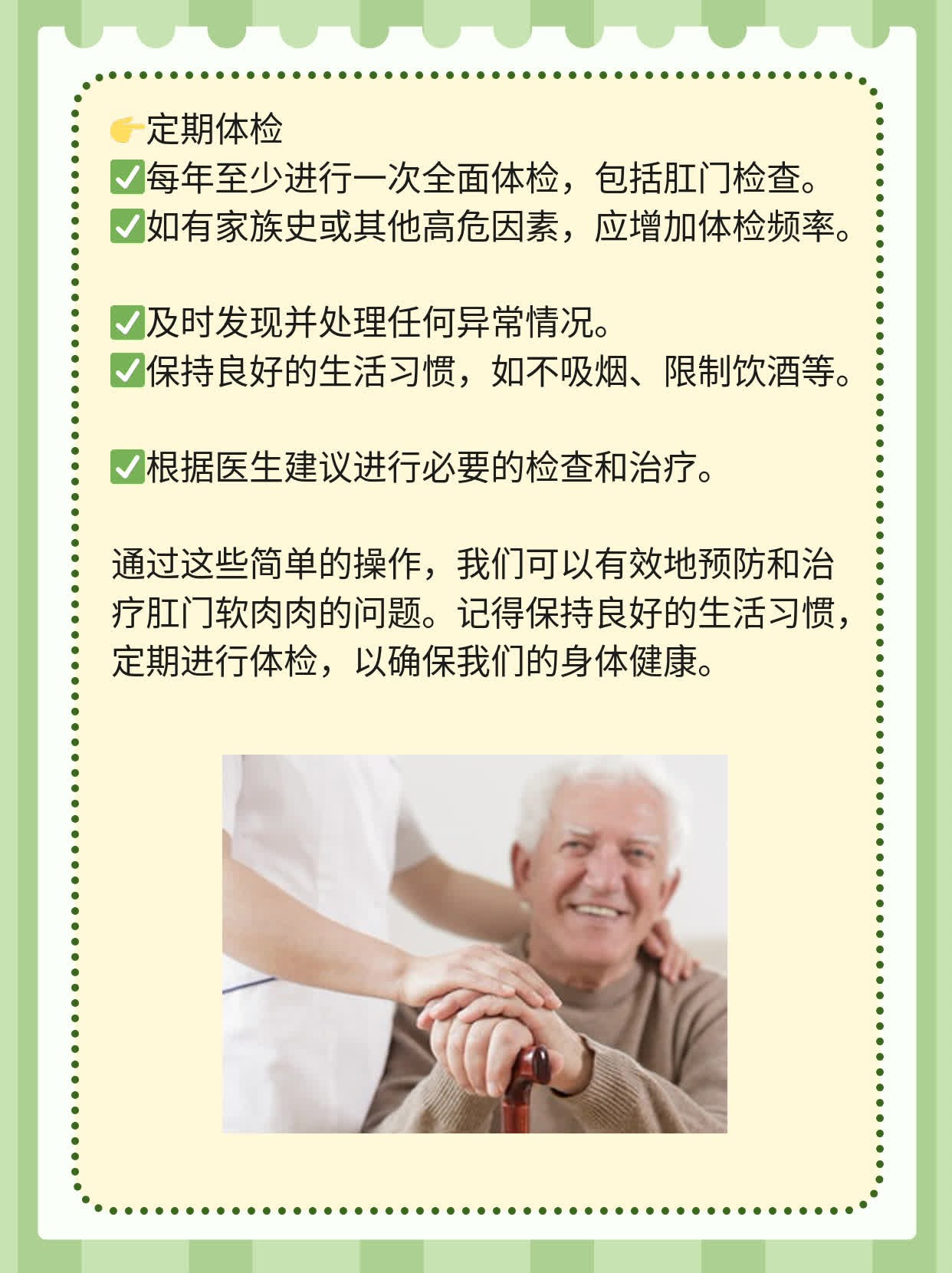 肛门软肉肉？探秘真相！