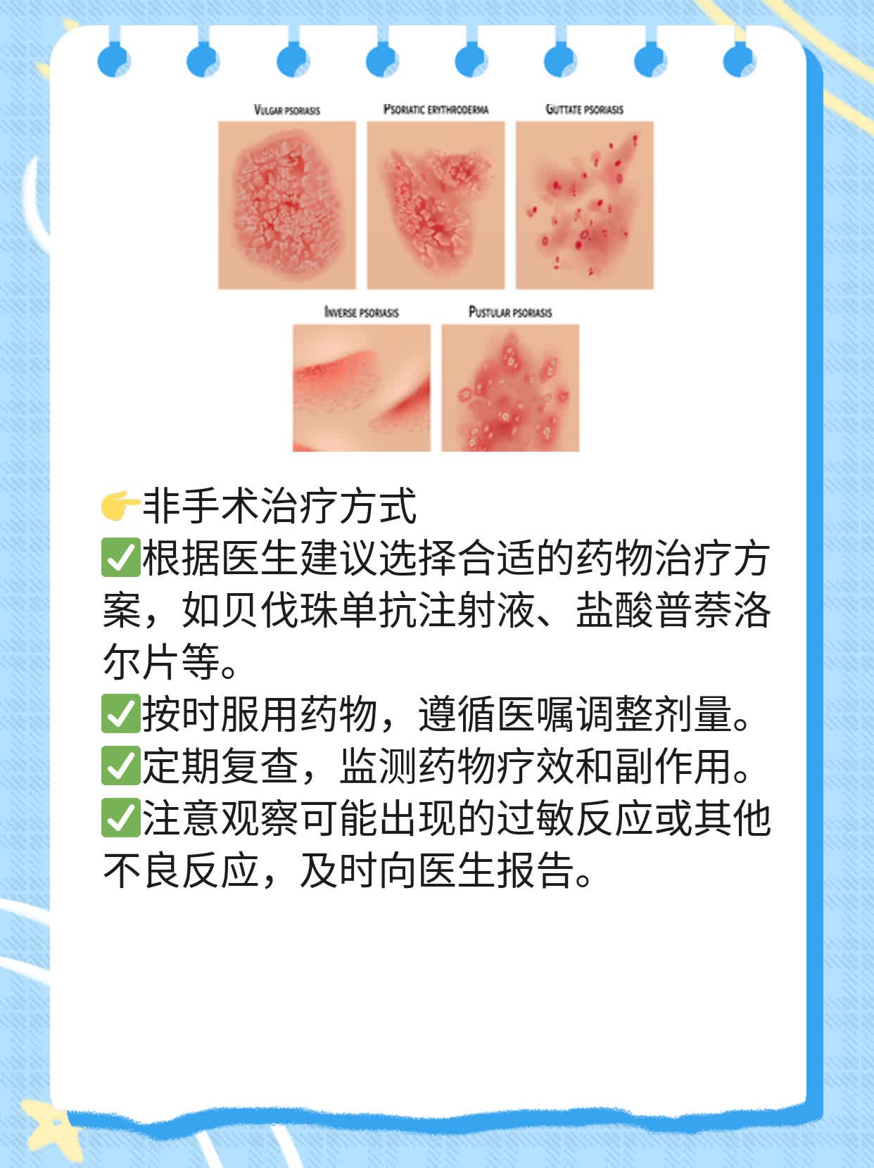 「经验分享」肝血管瘤的治疗妙招大全！