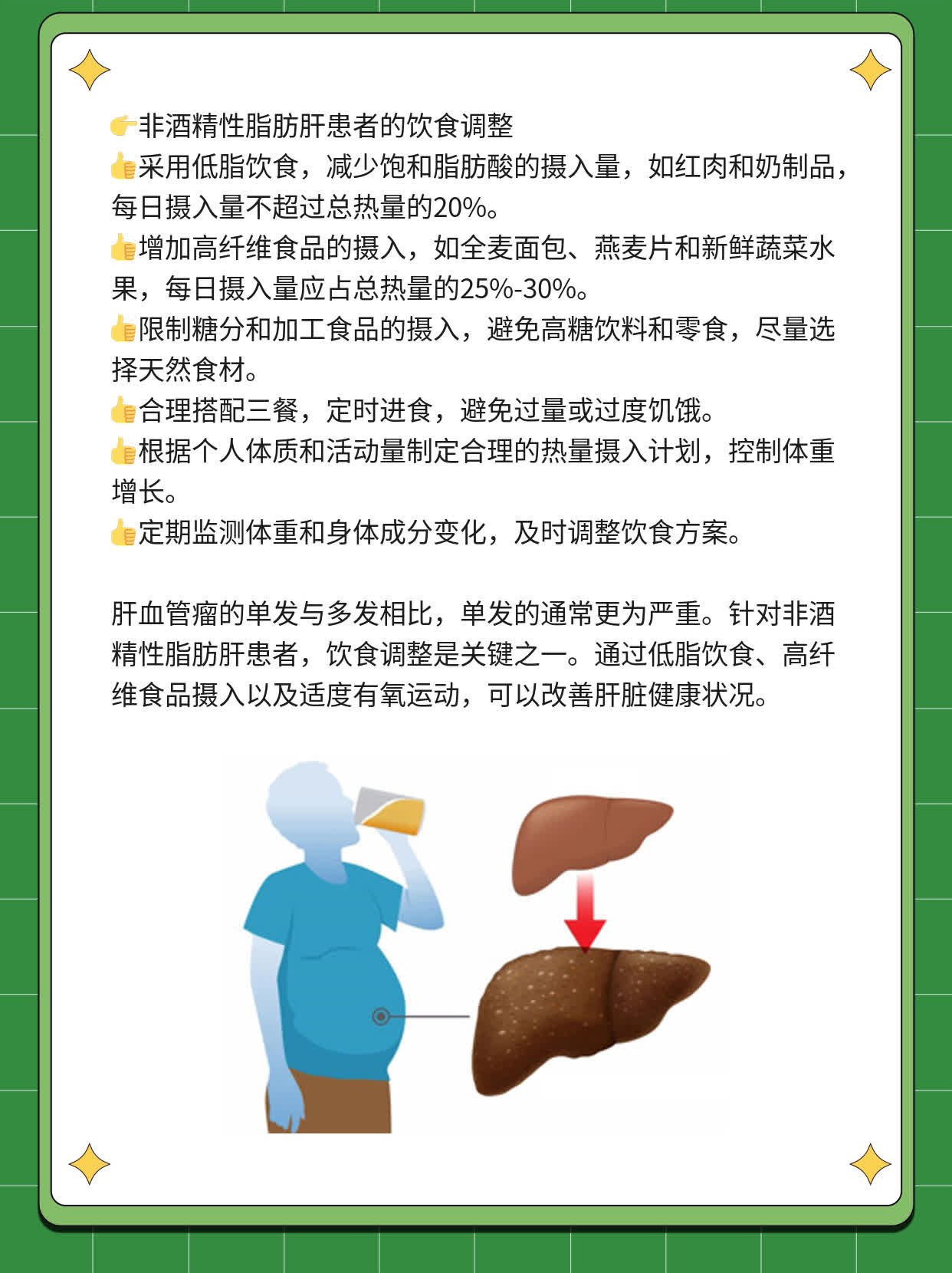 肝血管瘤：单发 vs 多发，谁更“霸道”？