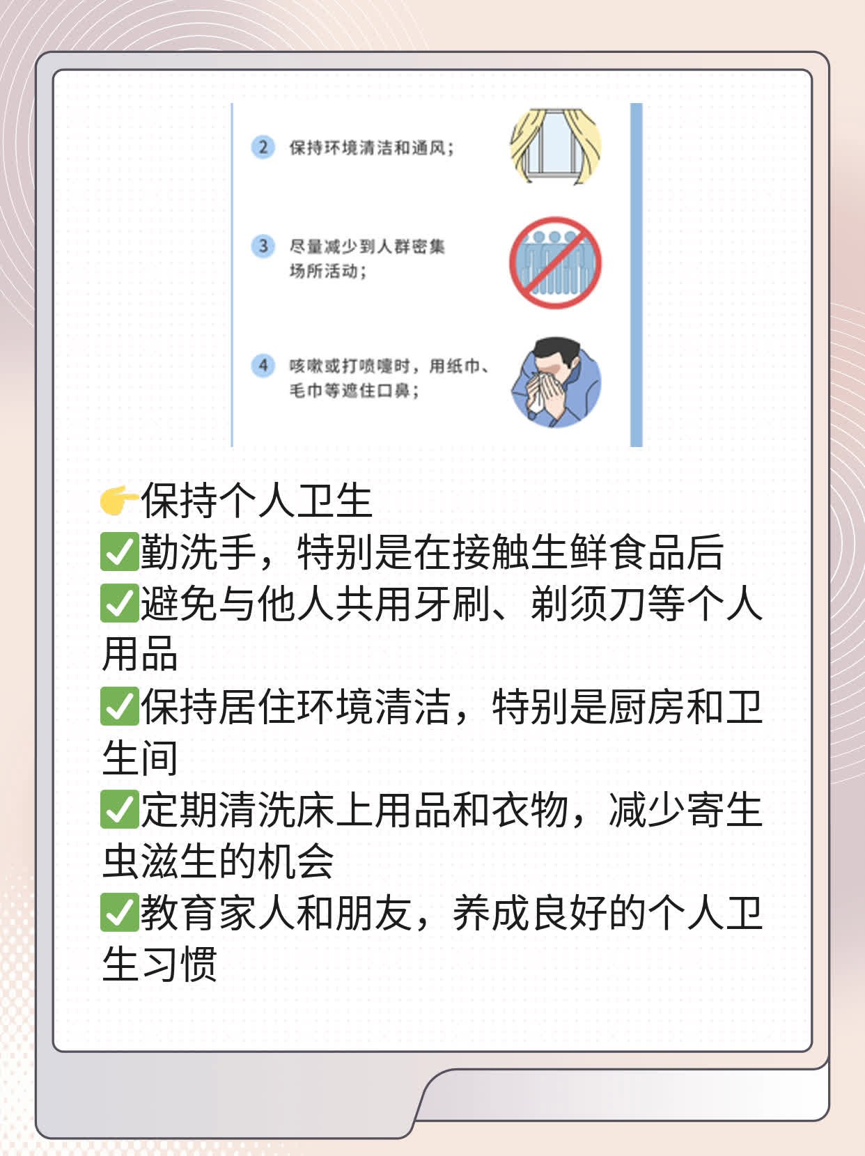 「揭秘」肝吸虫病的真相及妙招斩杀它！
