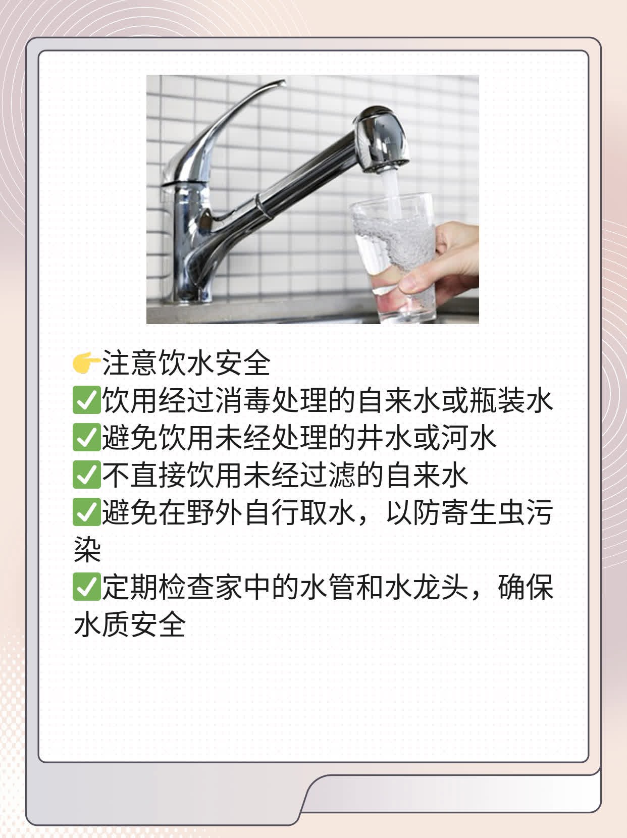 「揭秘」肝吸虫病的真相及妙招斩杀它！