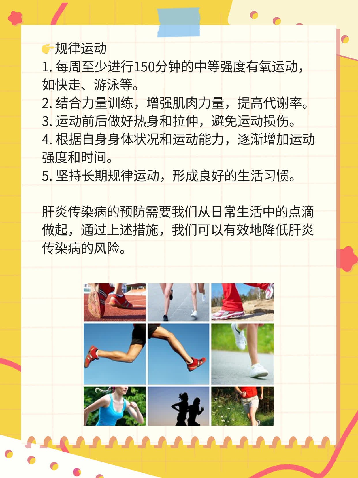 「防患于未然」：如何避免肝炎传染病？