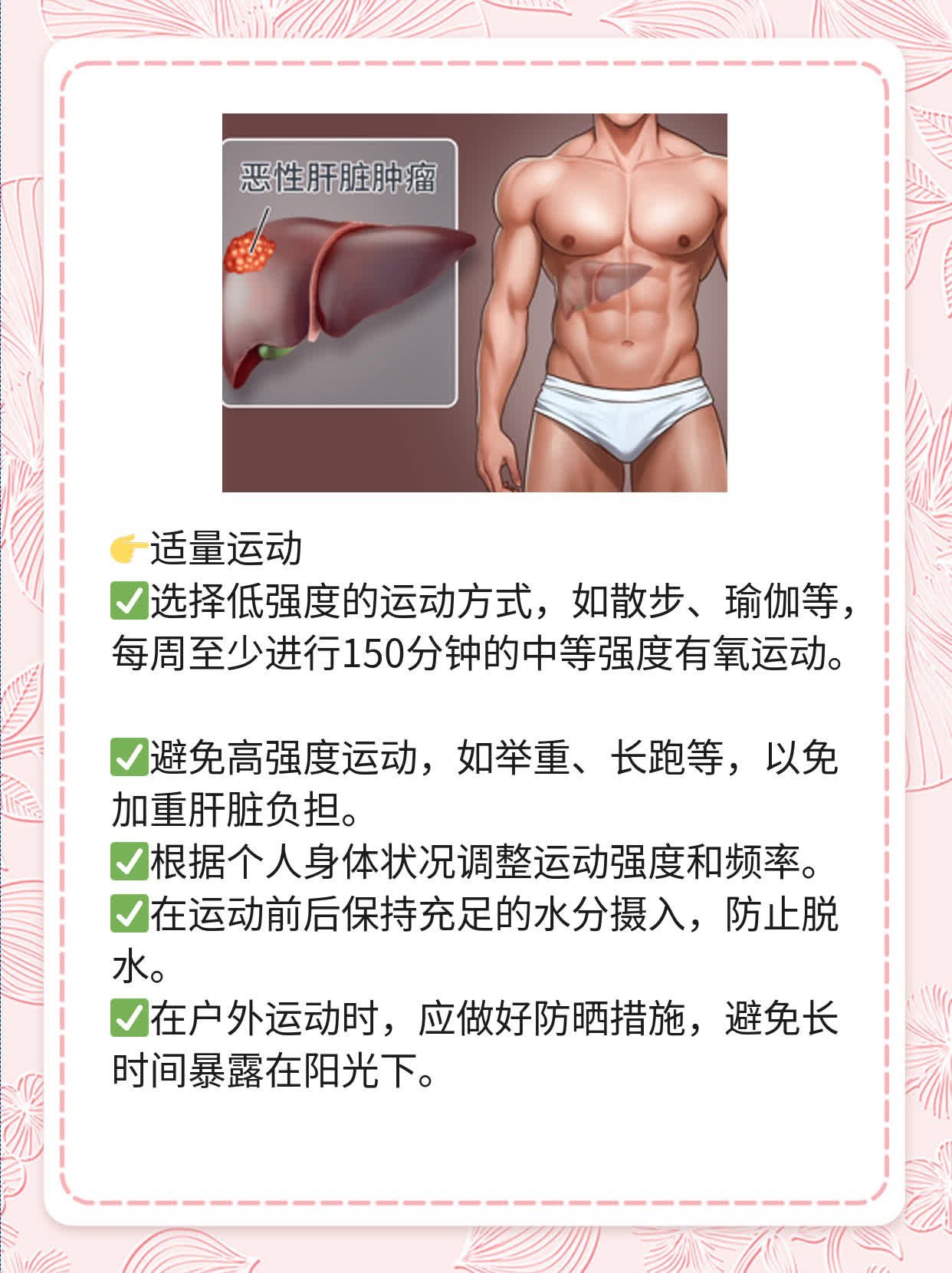 「揭秘」肝炎世界里的N种面孔——了解肝炎类型指南