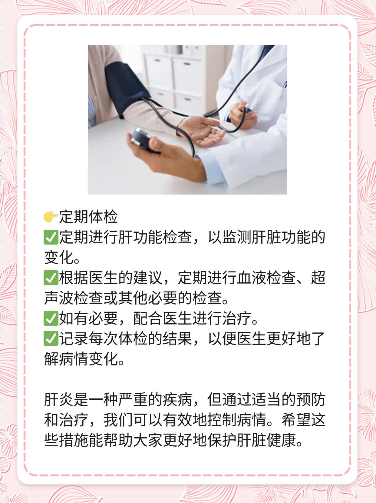 「揭秘」肝炎世界里的N种面孔——了解肝炎类型指南