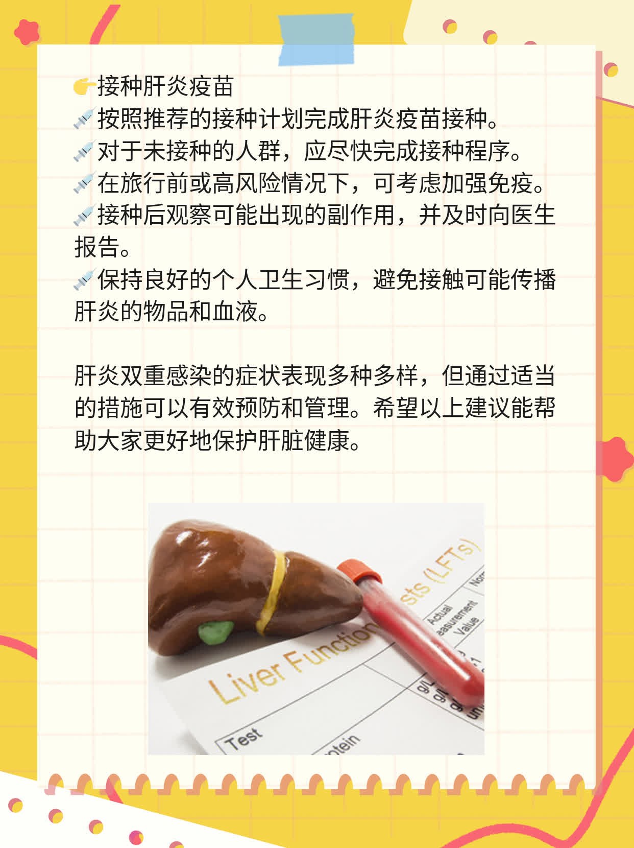 揭秘肝炎双重感染的症状表现！经验分享