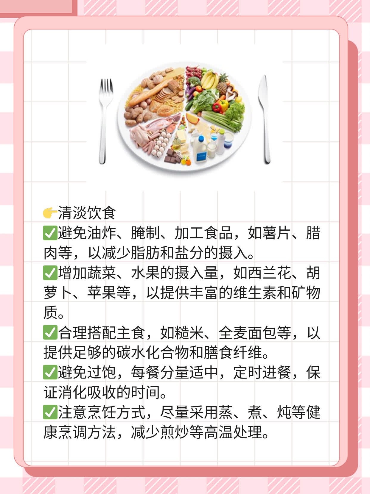 肝硬化的饮食攻略：患者必知！