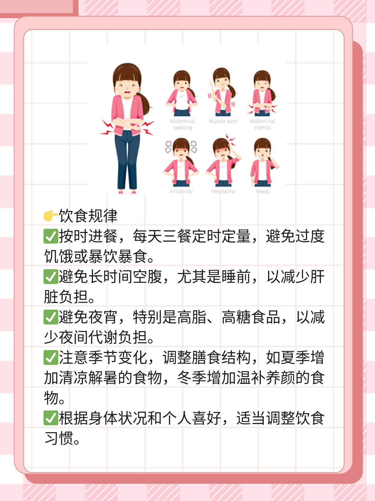 肝硬化的饮食攻略：患者必知！