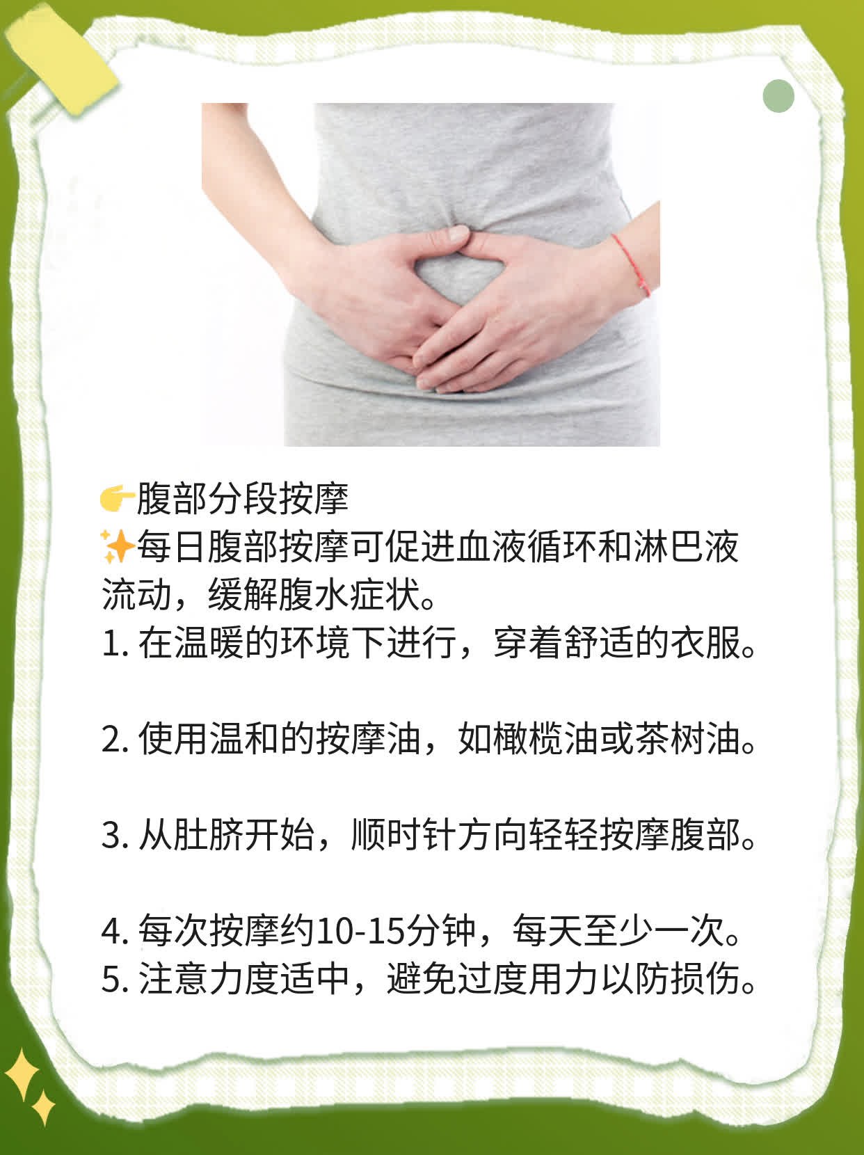 「问」肝硬化腹水影响寿命？
