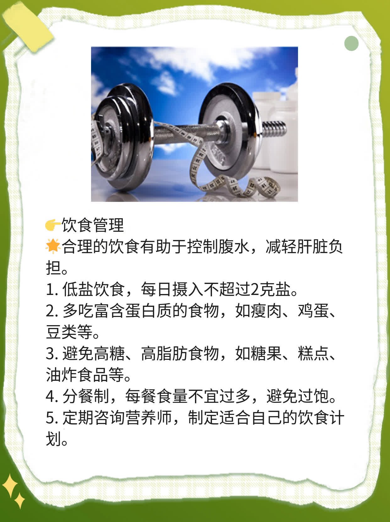 「问」肝硬化腹水影响寿命？