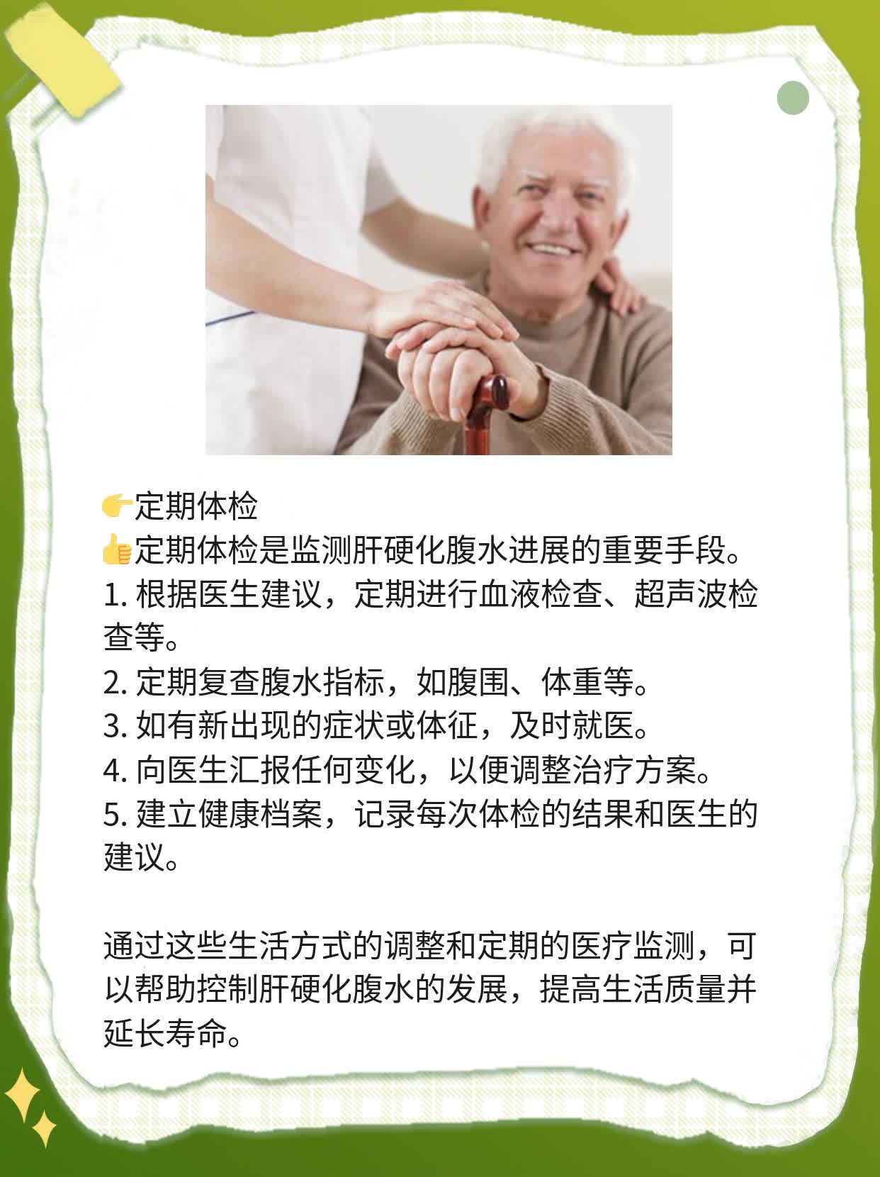 「问」肝硬化腹水影响寿命？