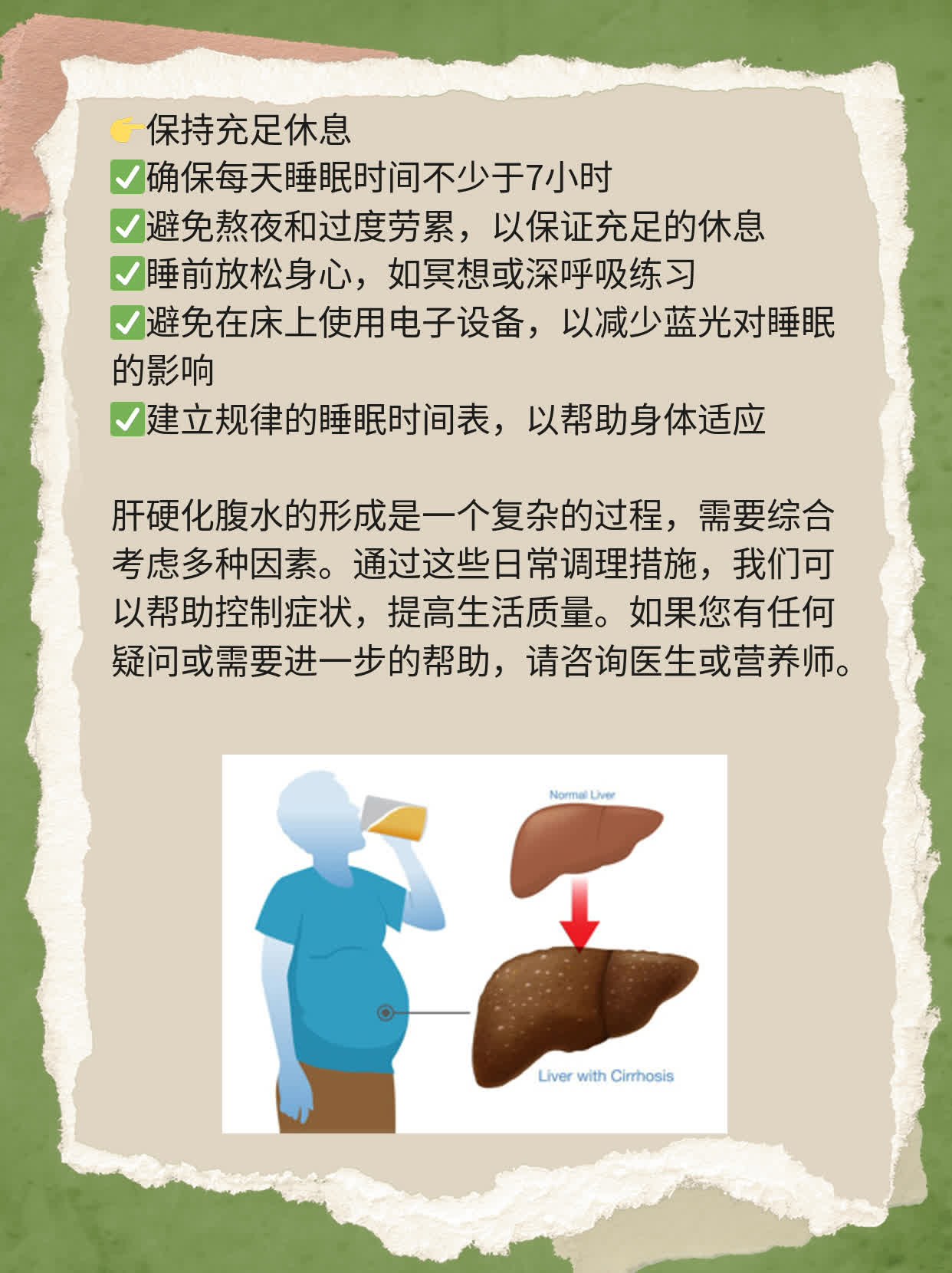 「揭秘」肝硬化腹水的罪魁祸首！