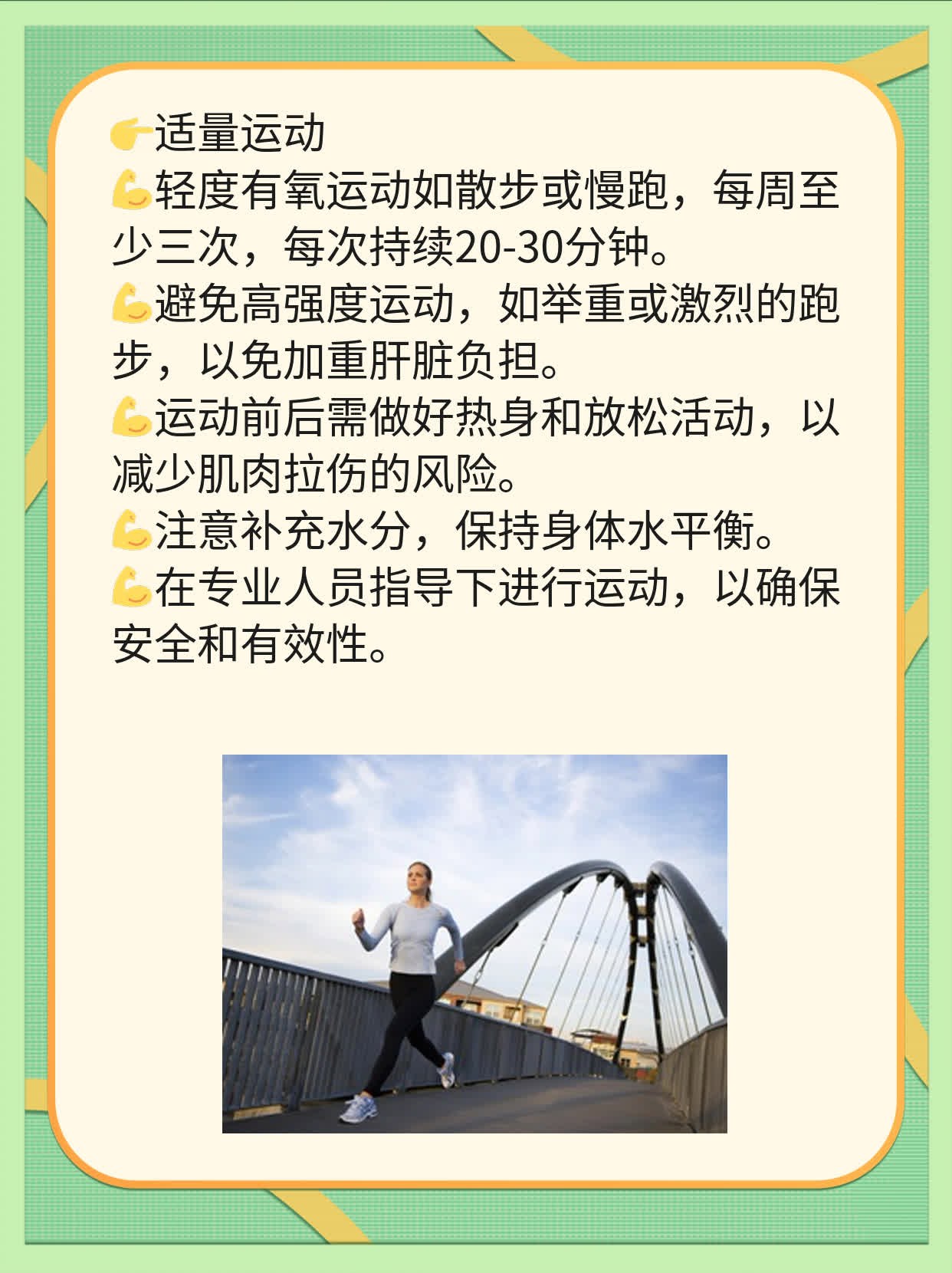 肝硬化的饮食攻略：适合患者的营养方案