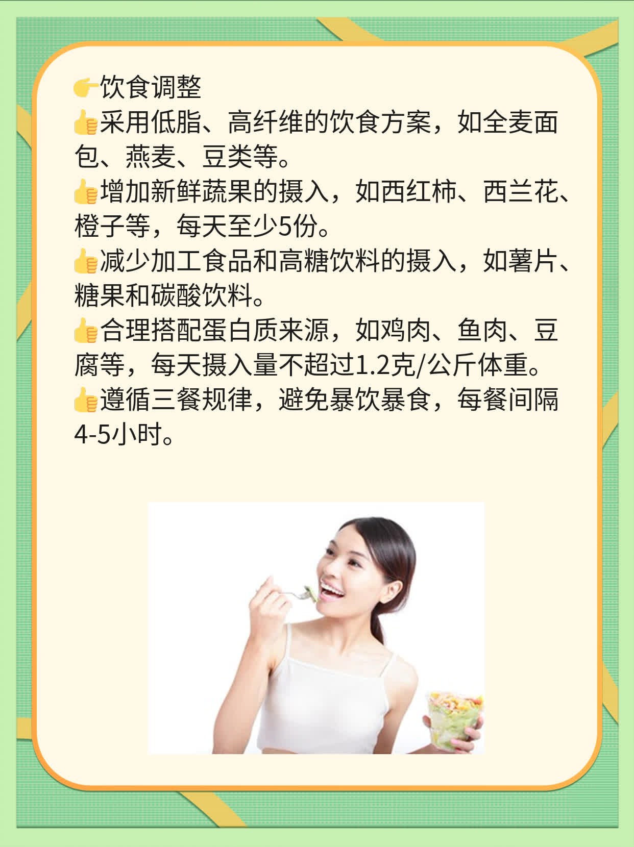 肝硬化的饮食攻略：适合患者的营养方案