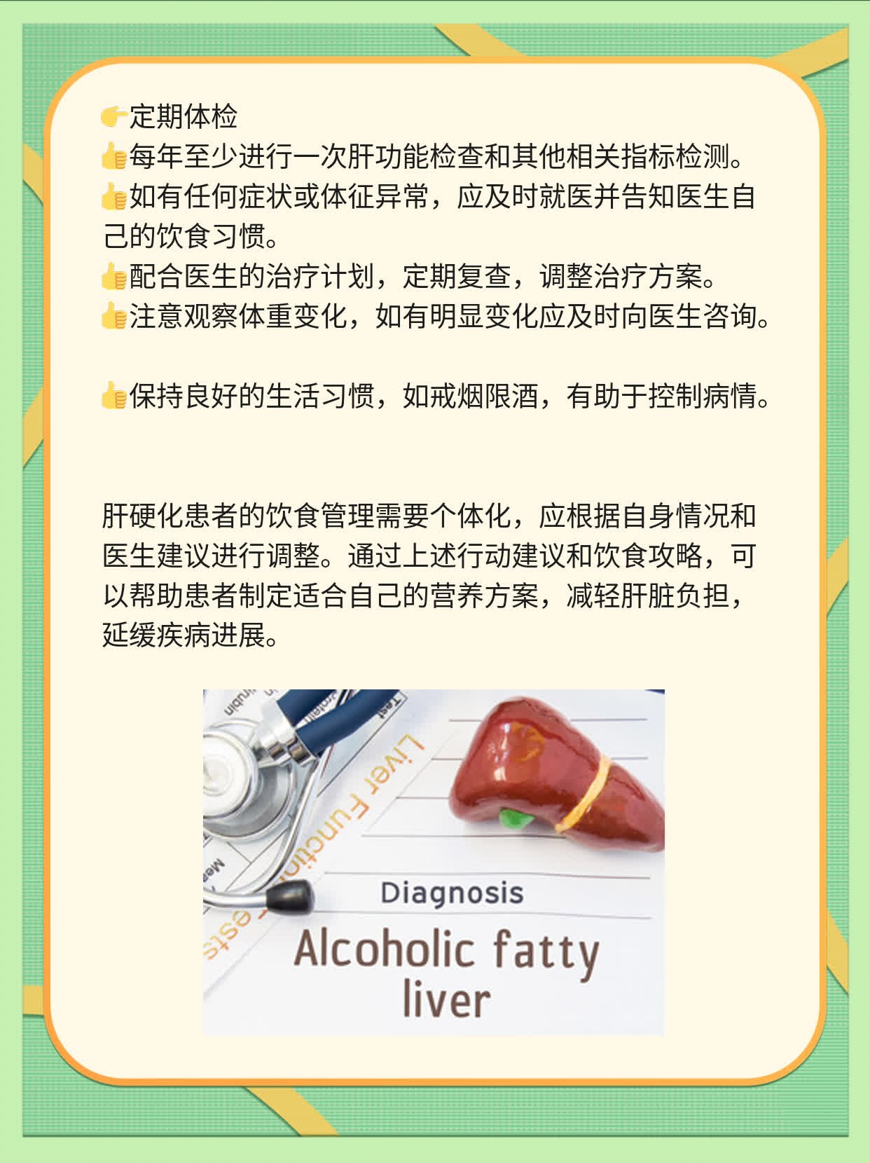 肝硬化的饮食攻略：适合患者的营养方案