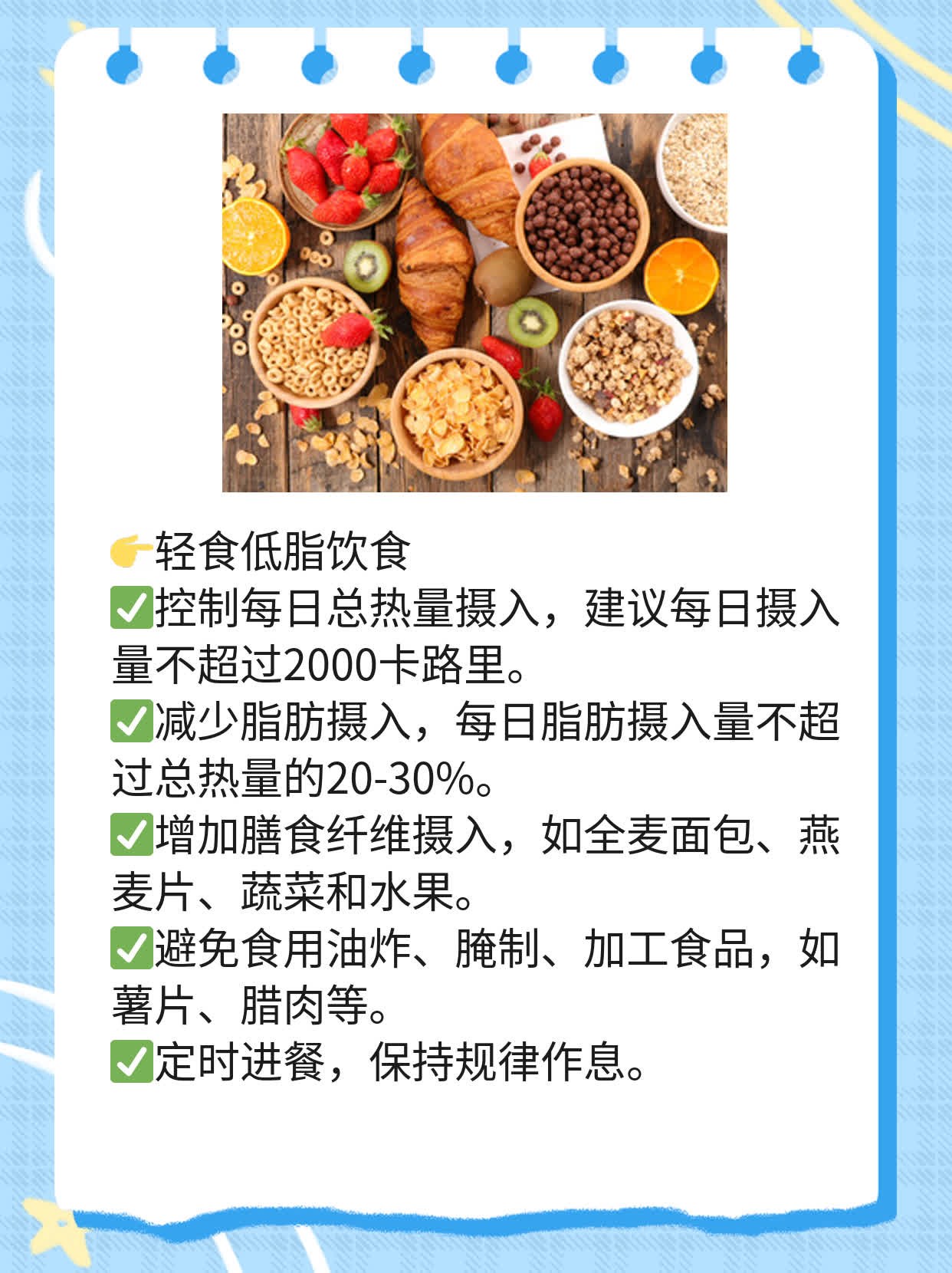 肝硬化患者必知的饮食小贴士！