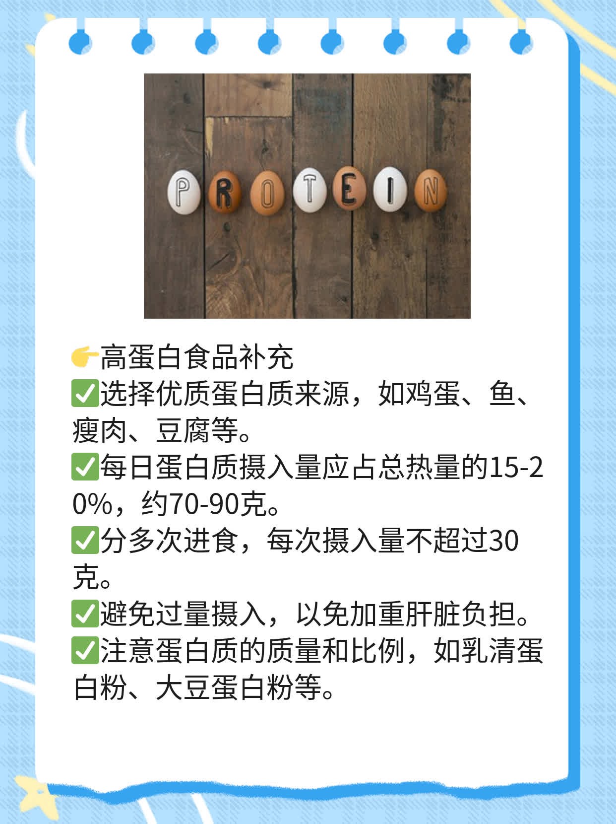 肝硬化患者必知的饮食小贴士！