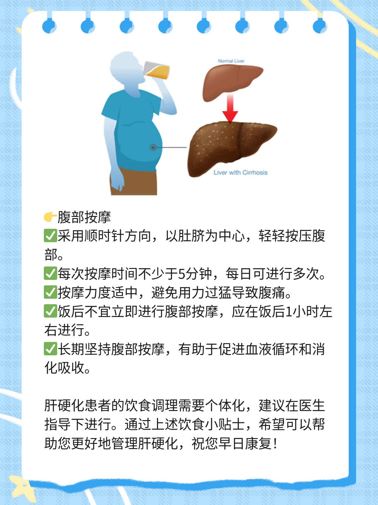 肝硬化患者必知的饮食小贴士！