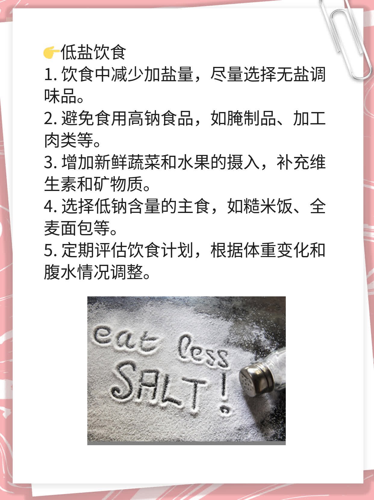 肝硬化腹水晚期患者预期寿命