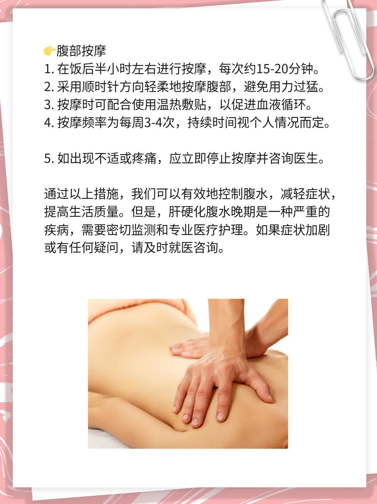 肝硬化腹水晚期患者预期寿命