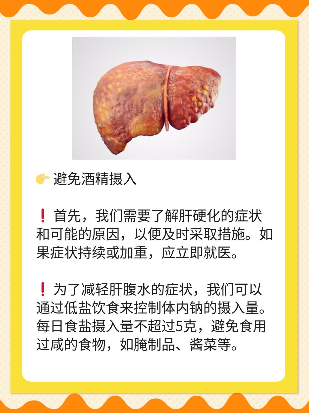 肝硬化早期症状及肝腹水如何应对？经验分享！