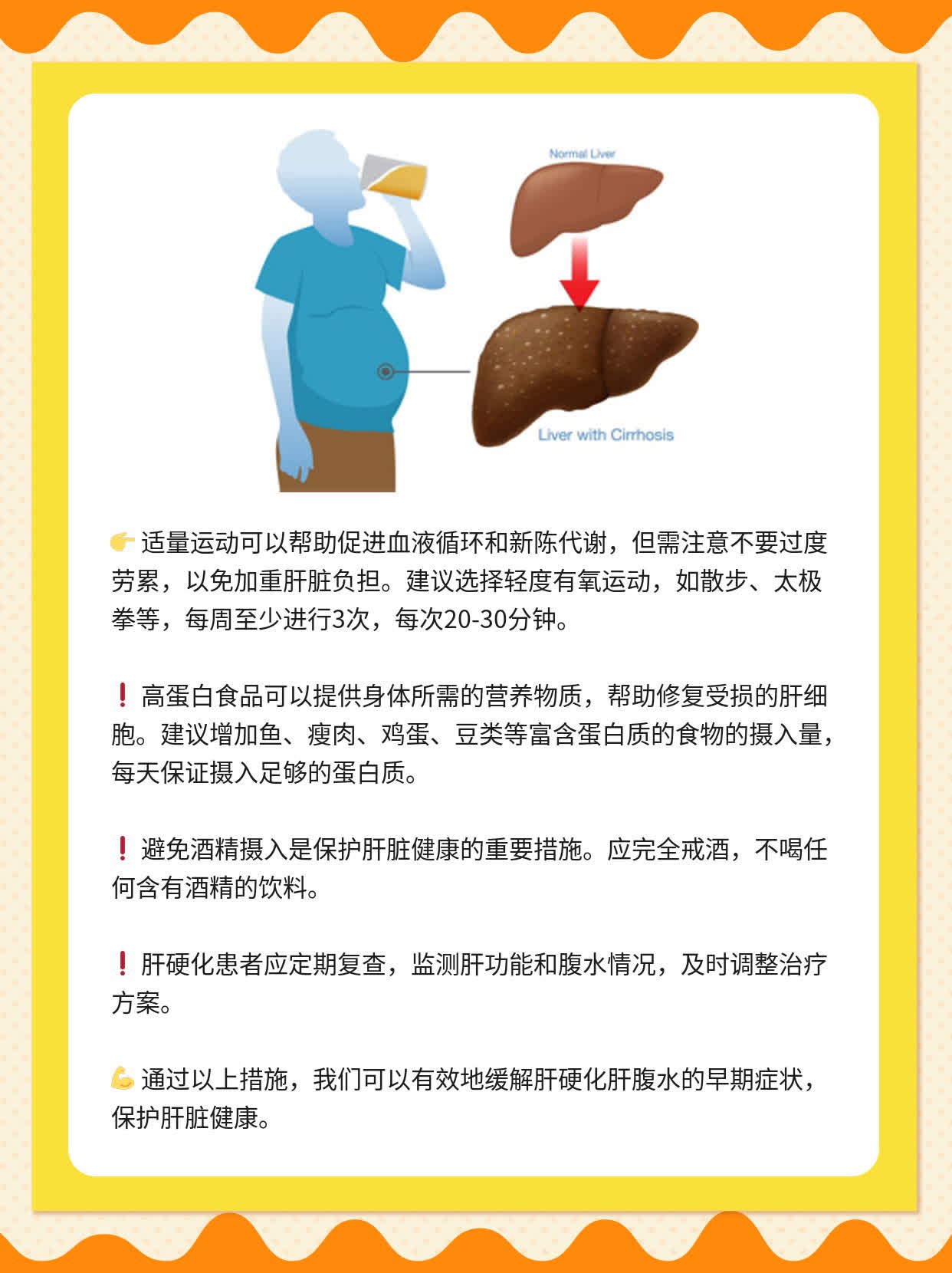 肝硬化早期症状及肝腹水如何应对？经验分享！