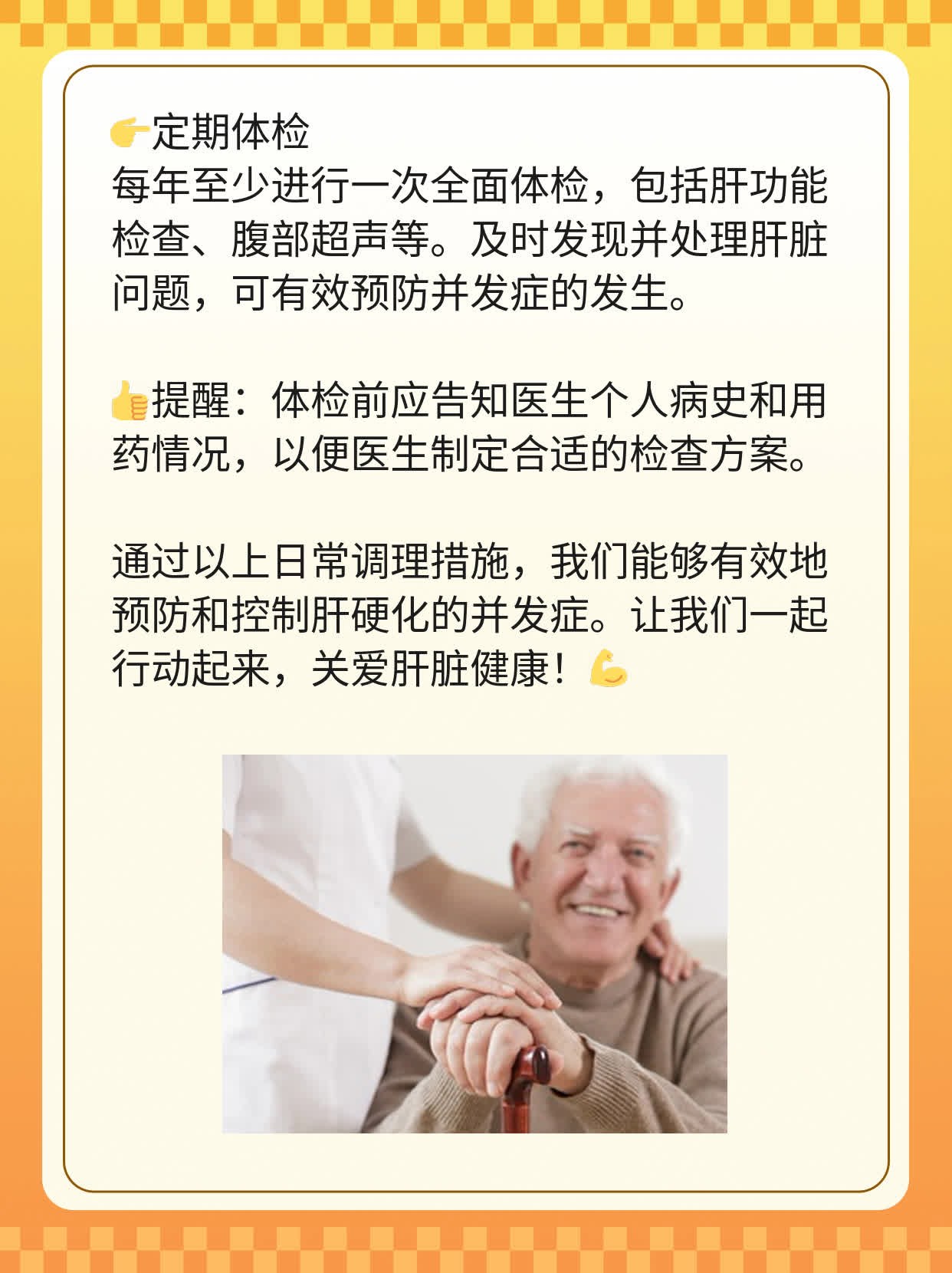 肝硬化：你不可不知的那些并发症！