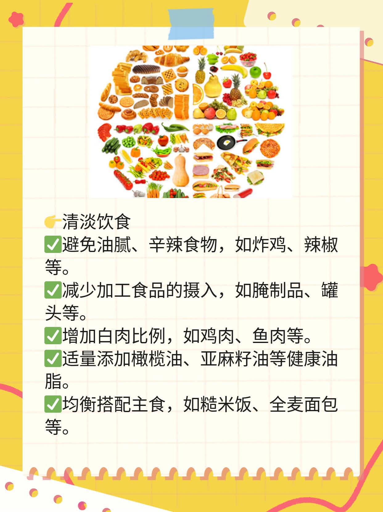 肝硬化晚期患者的饮食指南