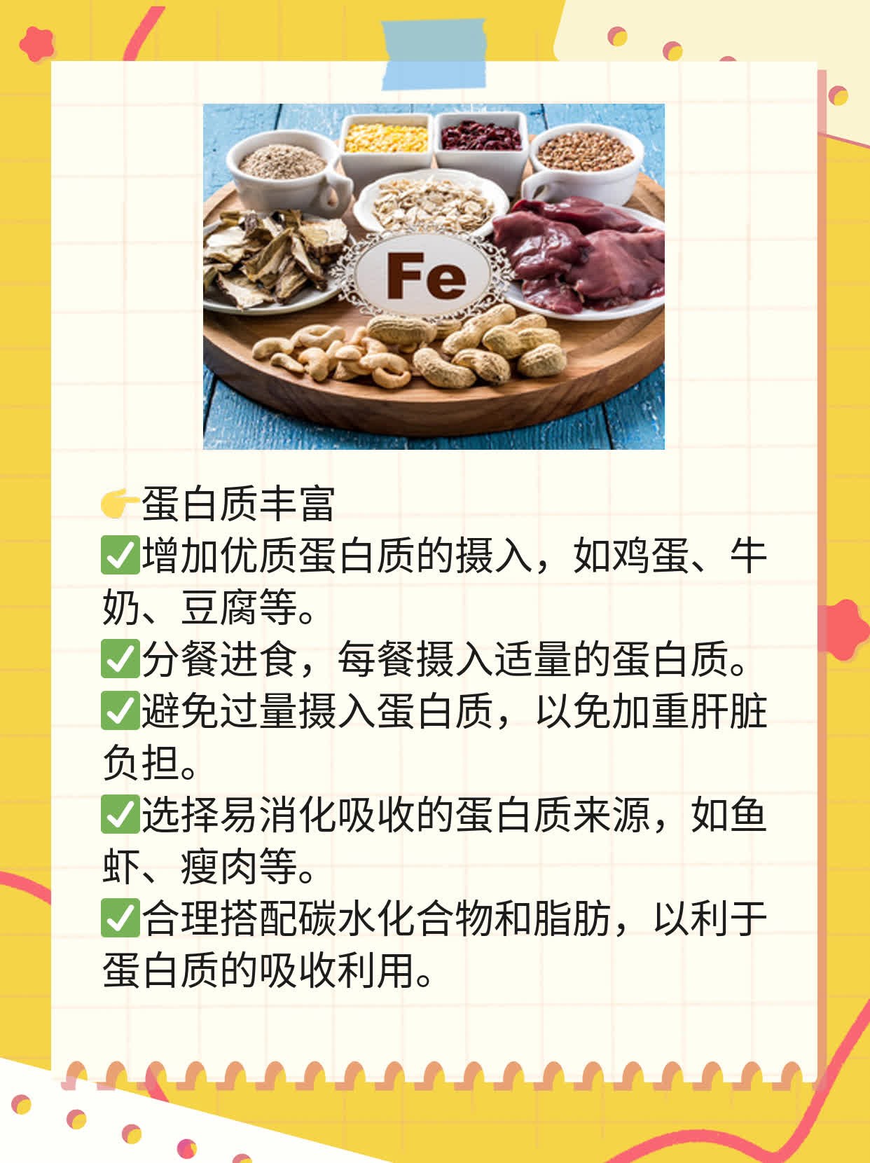 肝硬化晚期患者的饮食指南