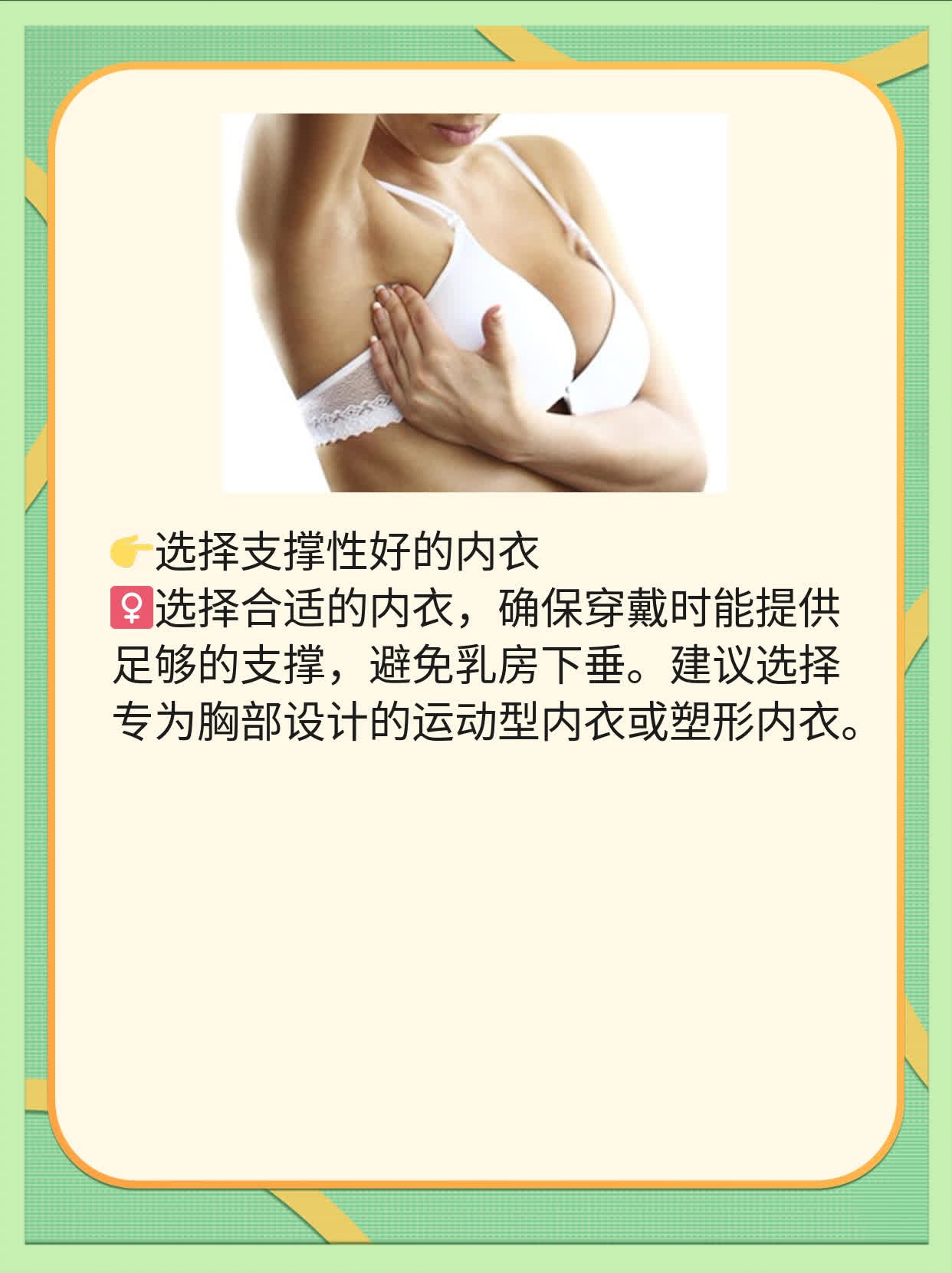 揭秘：女性乳房松弛下垂原因！