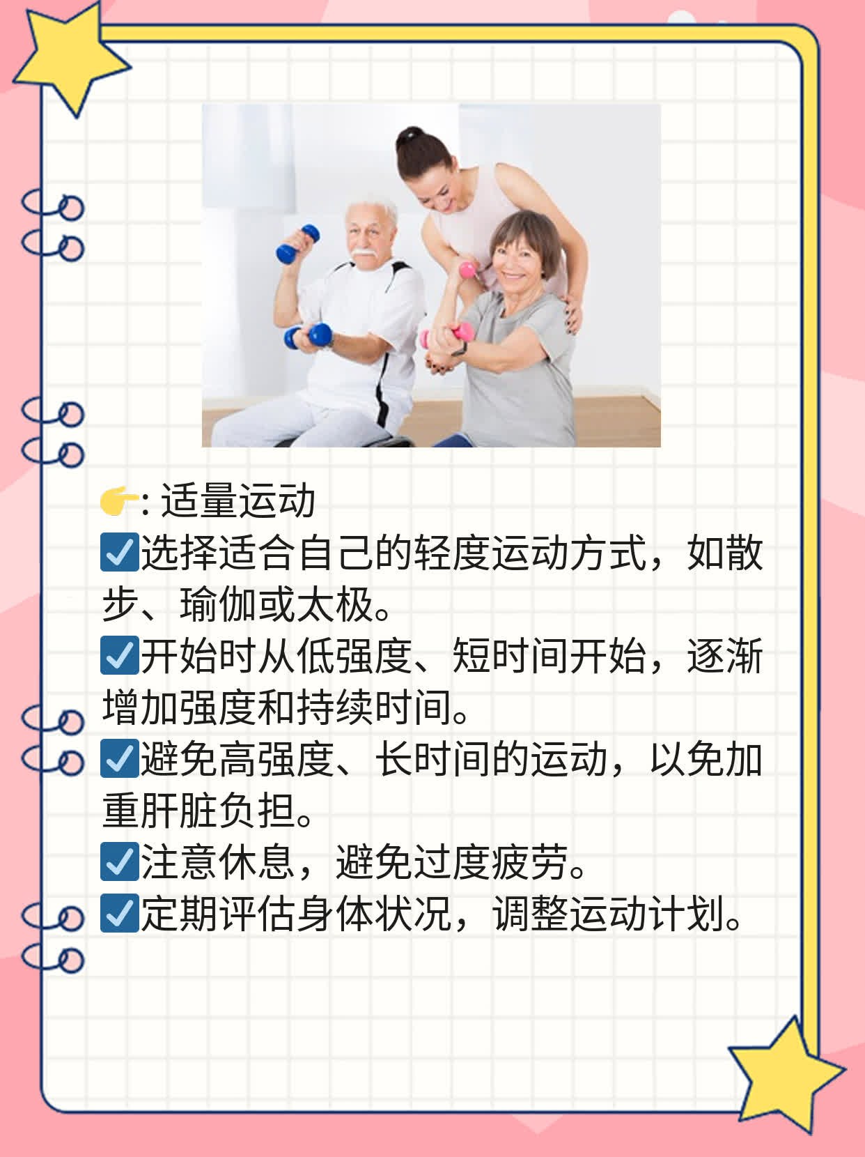 晚期肝硬化患者的饮食攻略：小贴士分享！