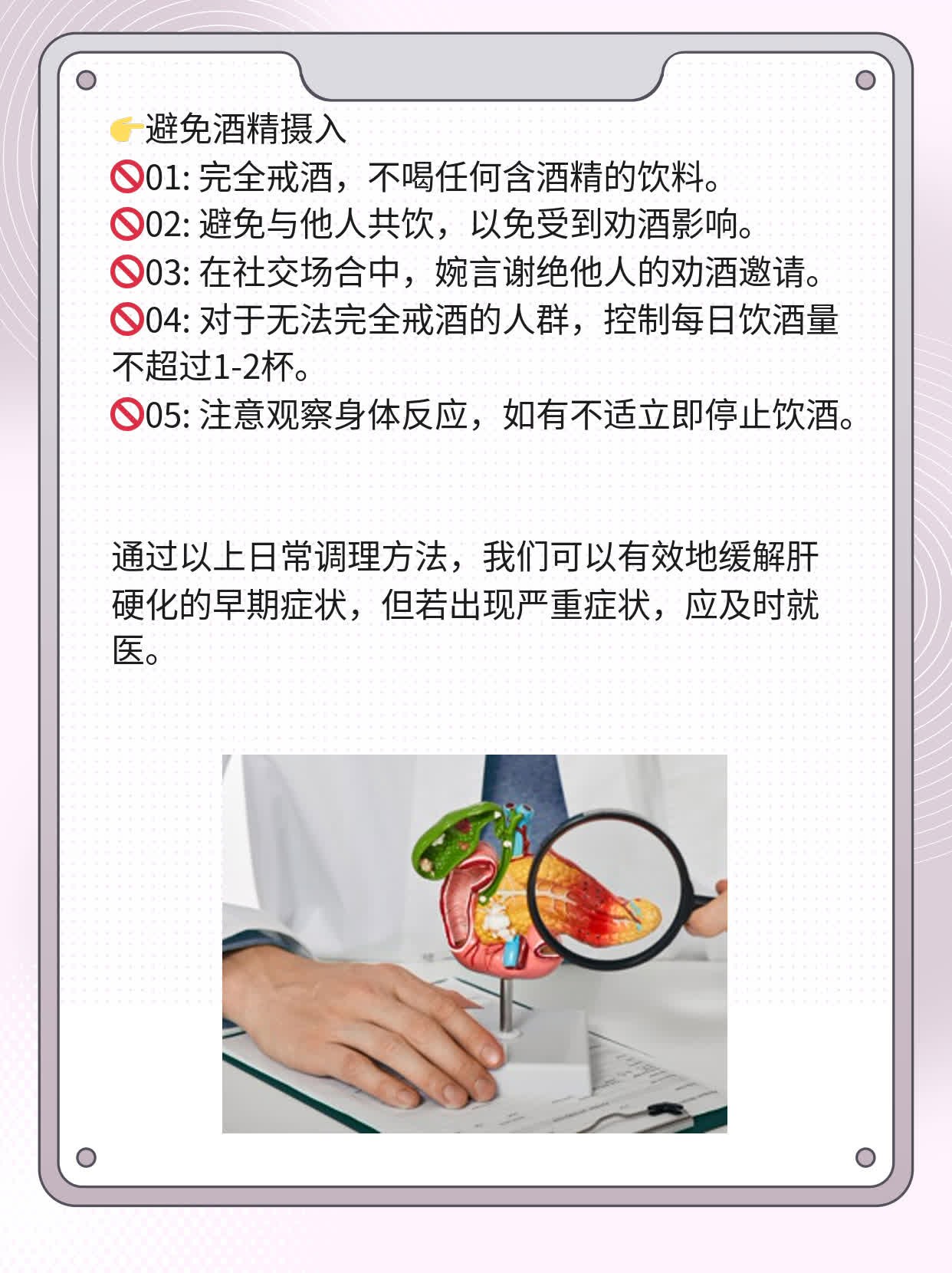 肝硬化的早期信号：揭秘常见症状！