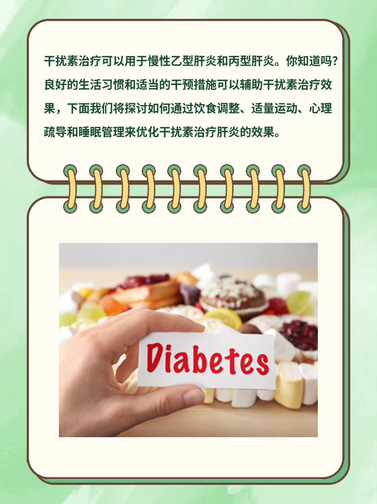 「经验分享」干扰素治疗肝炎的那些事儿