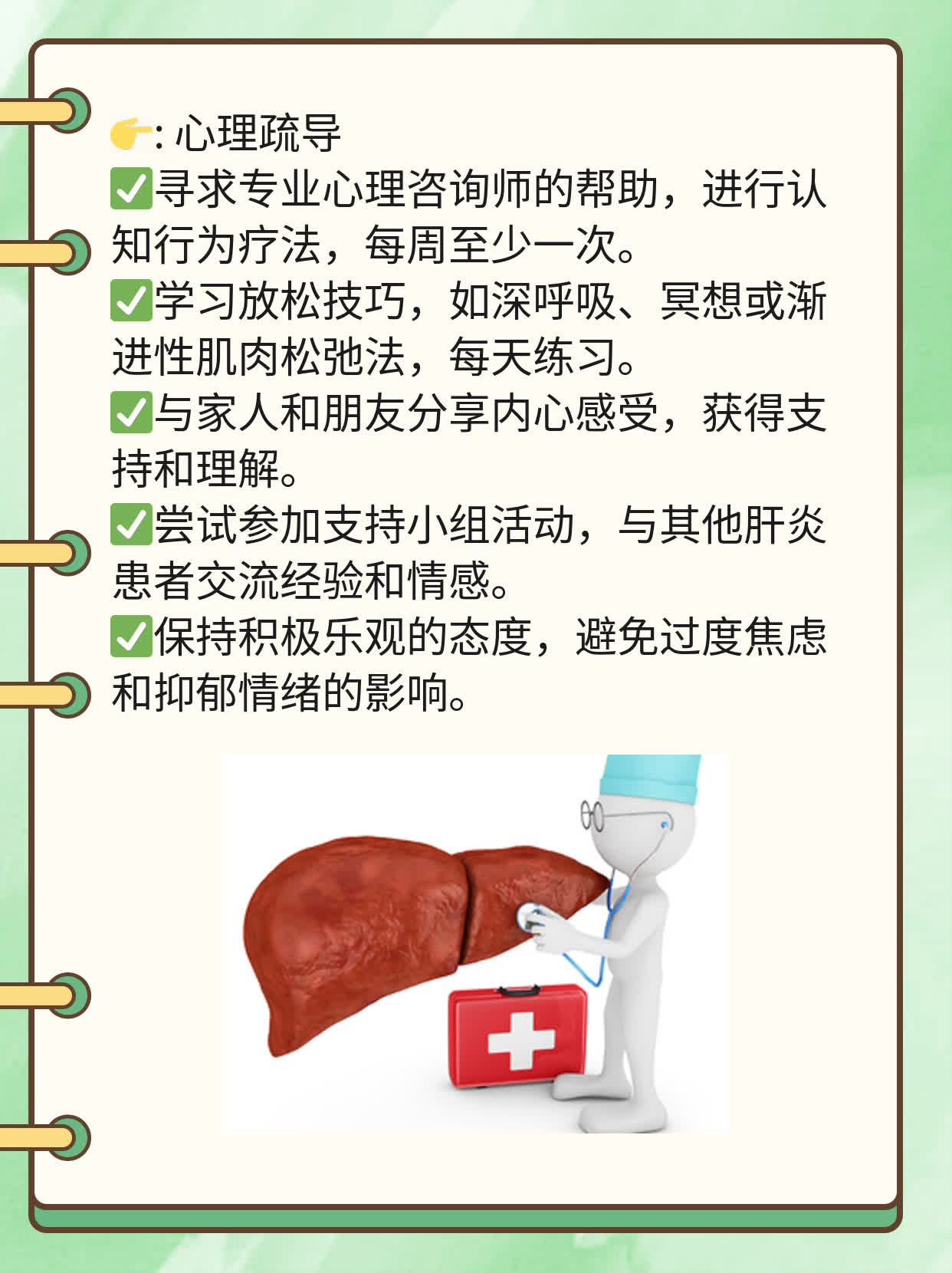 「经验分享」干扰素治疗肝炎的那些事儿