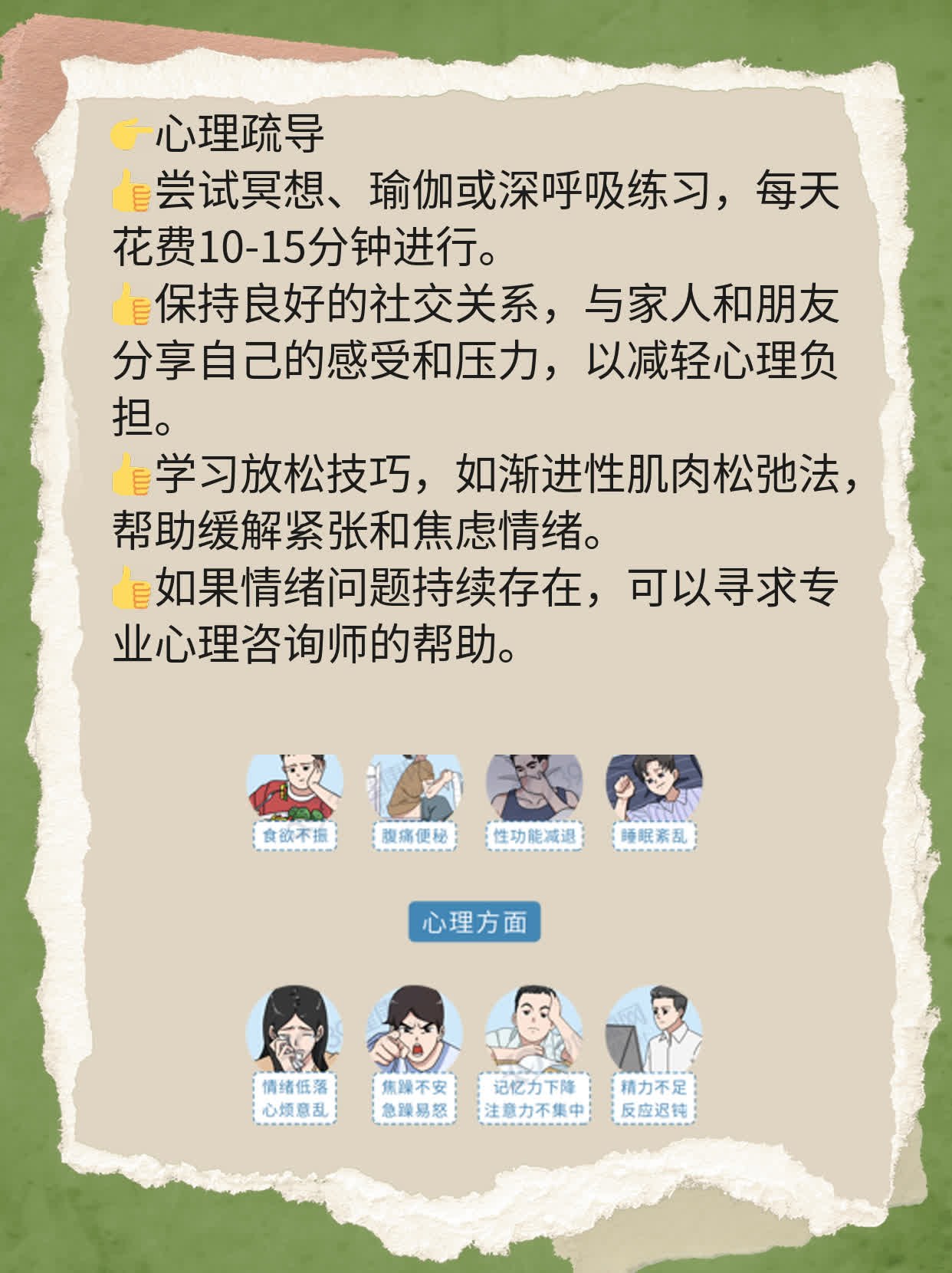 转氨酶偏高一定是肝炎吗？经验分享！