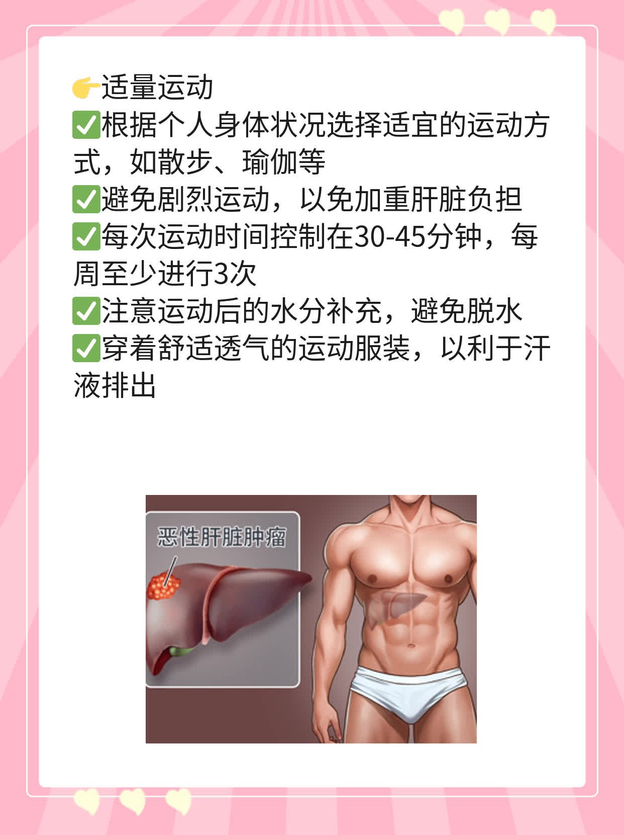 揭秘黄疸型肝炎的症状大全！