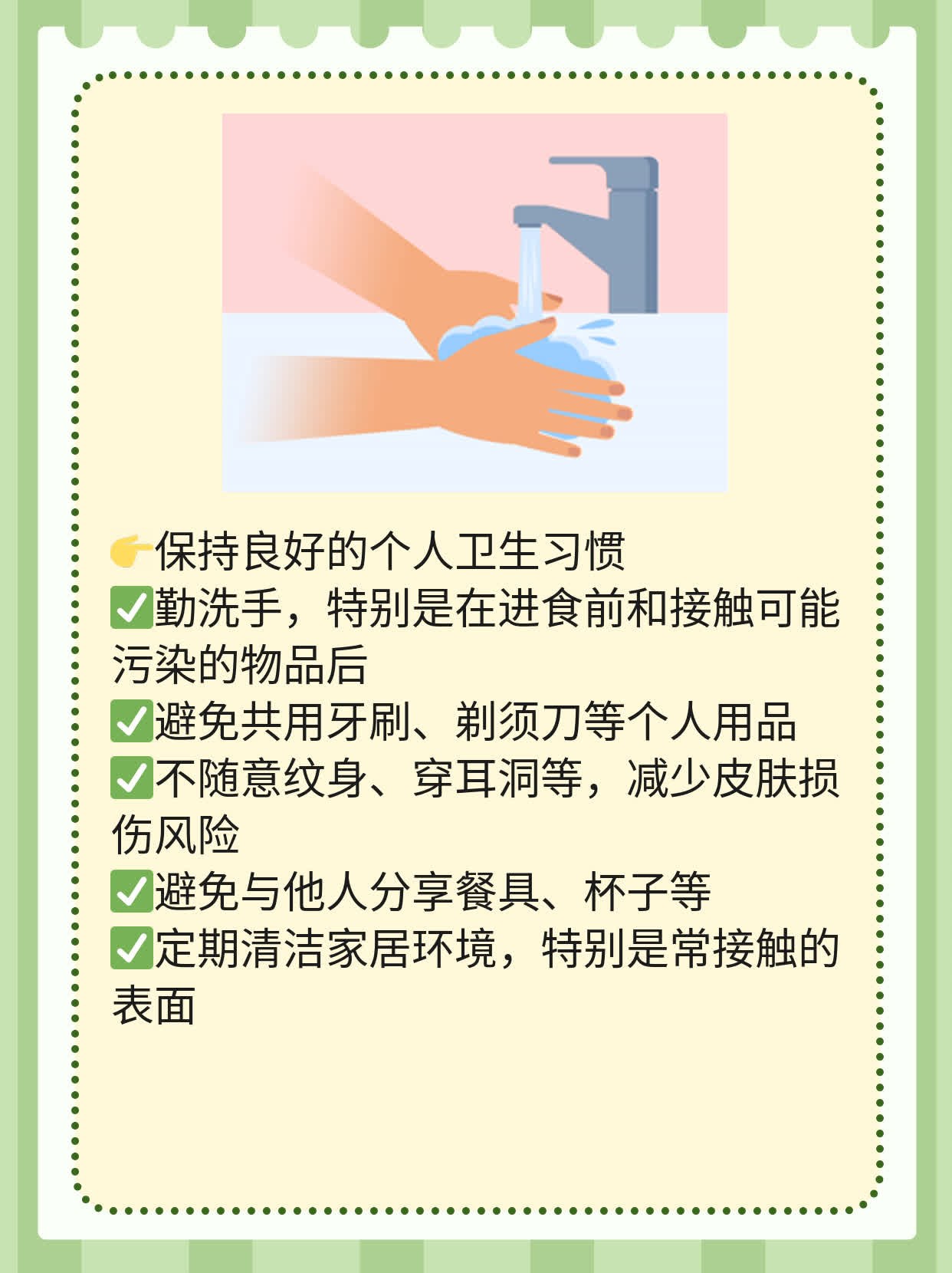 黄疸性肝炎是否会传染及传播途径解析