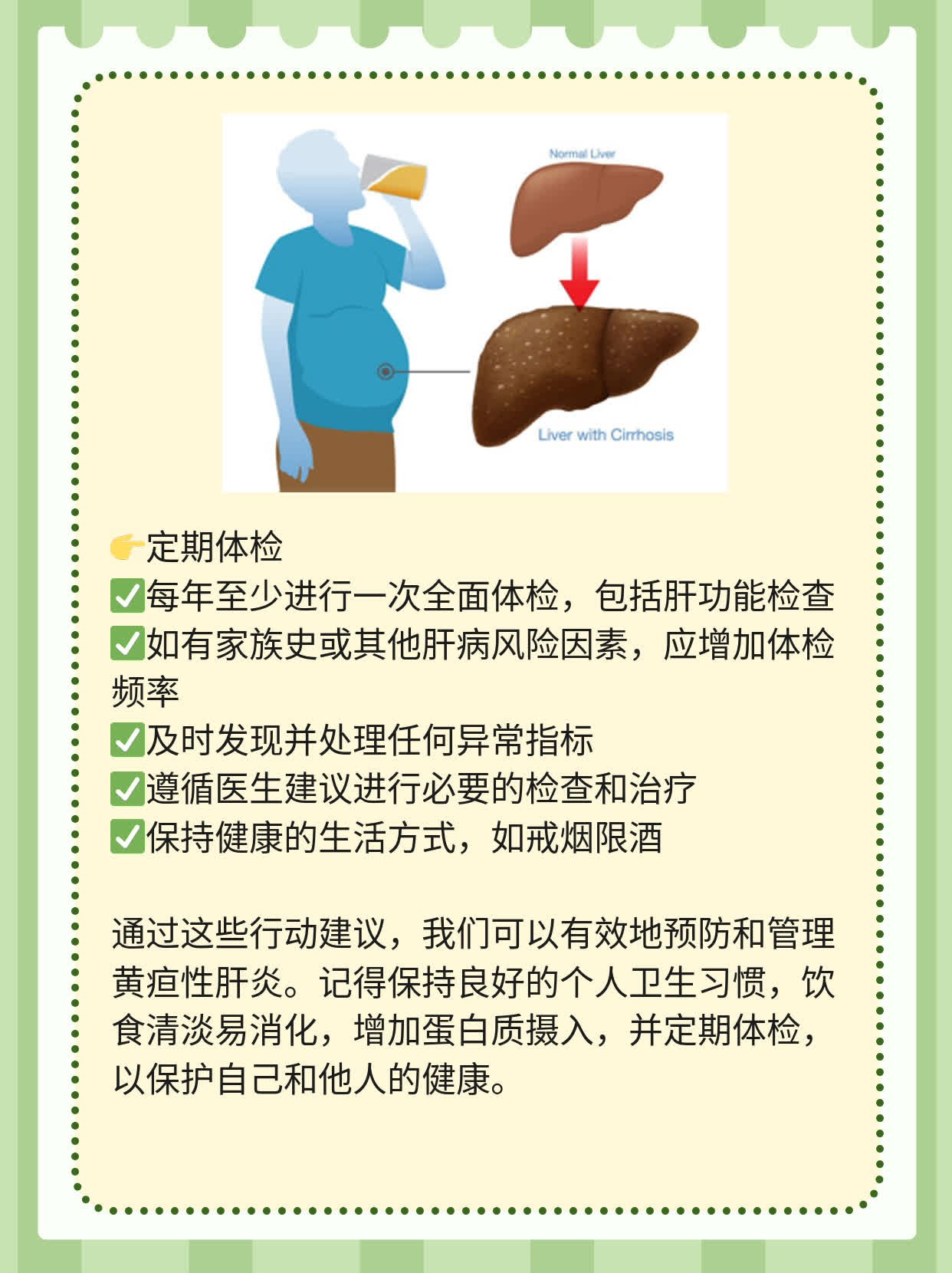 黄疸性肝炎是否会传染及传播途径解析