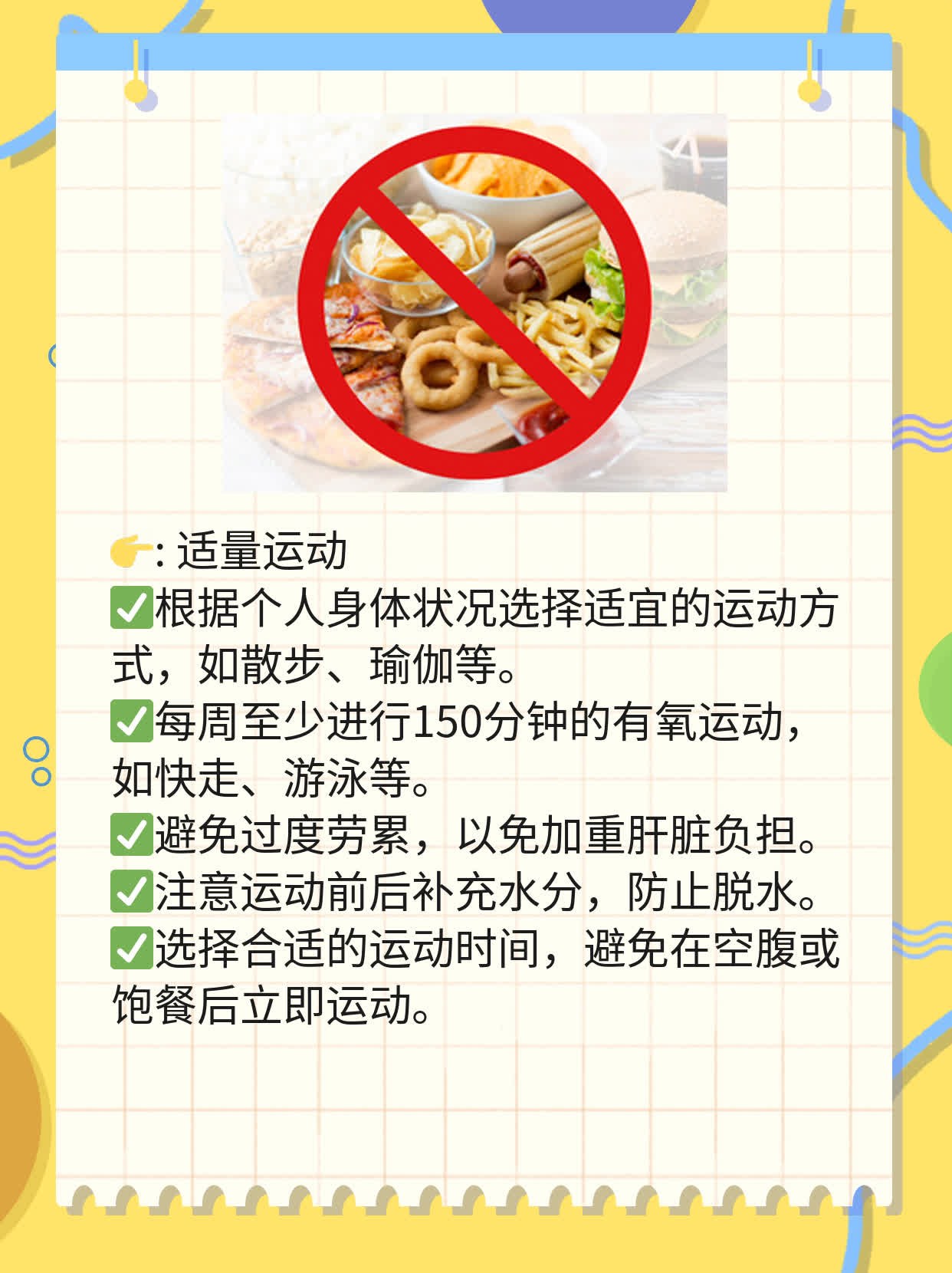 揭秘急性肝炎：病因及传染性大公开！