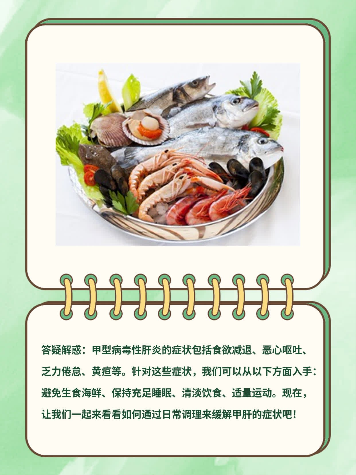 揭秘甲肝症状：病毒感染引起的肝脏问题