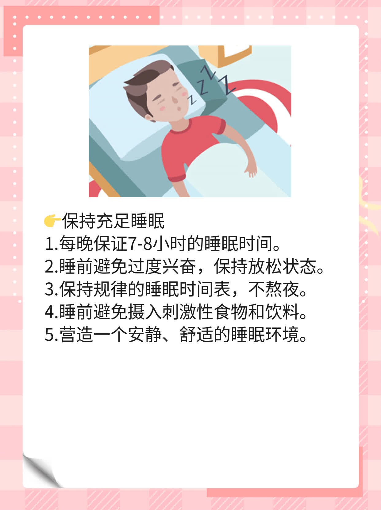 揭秘：甲肝传播之路