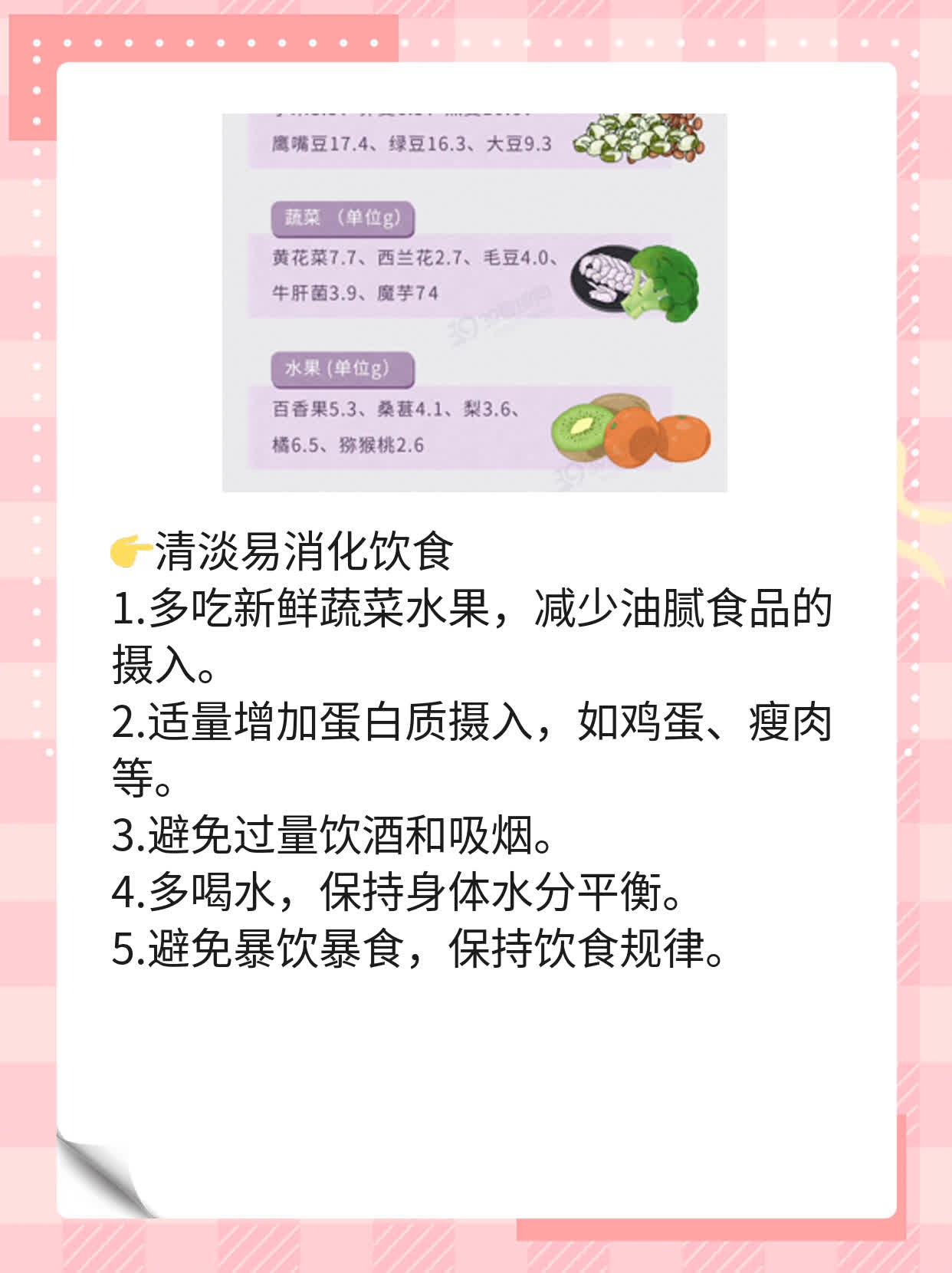 揭秘：甲肝传播之路