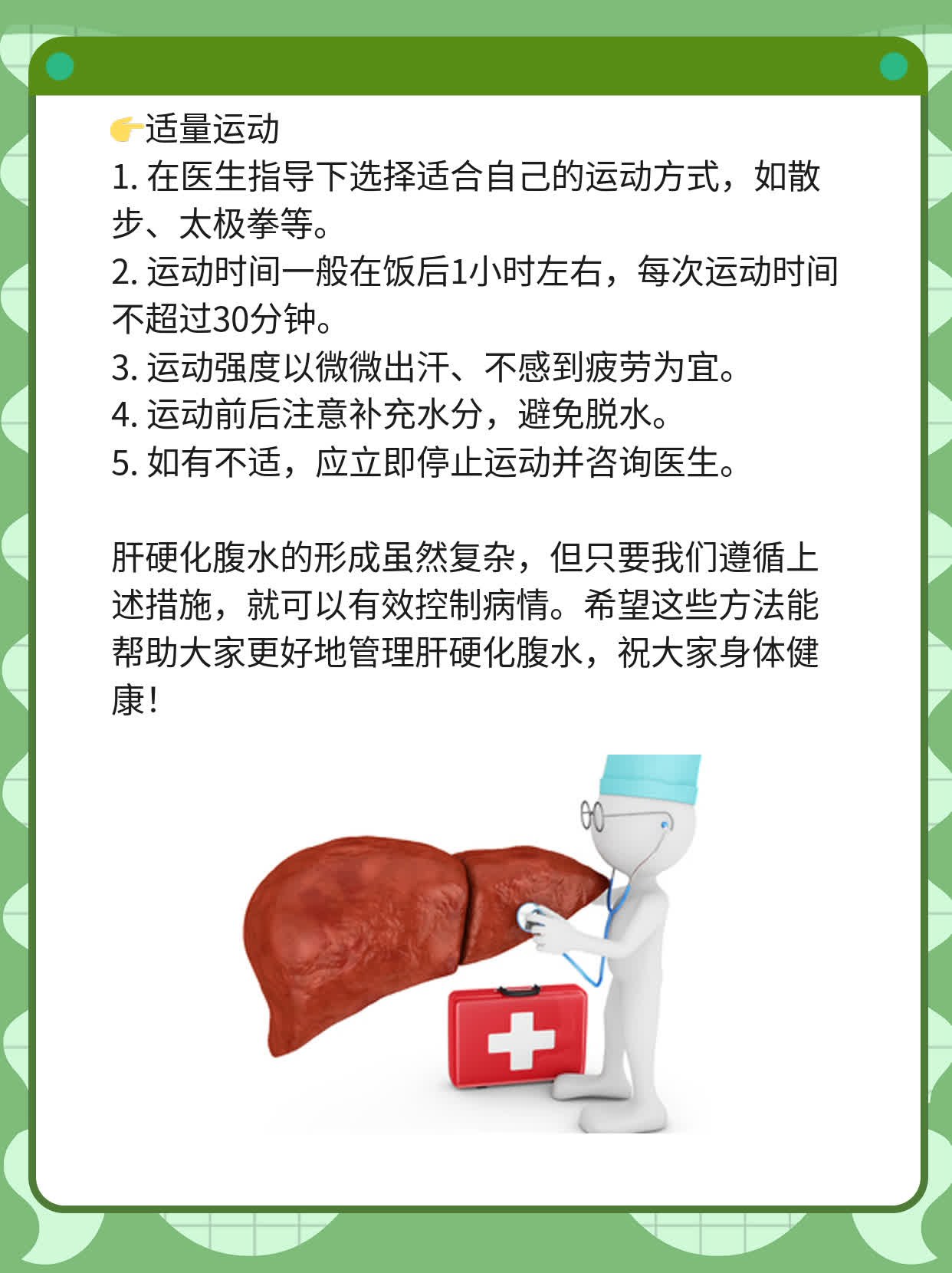 「揭秘」肝硬化腹水形成的“罪魁祸首”！