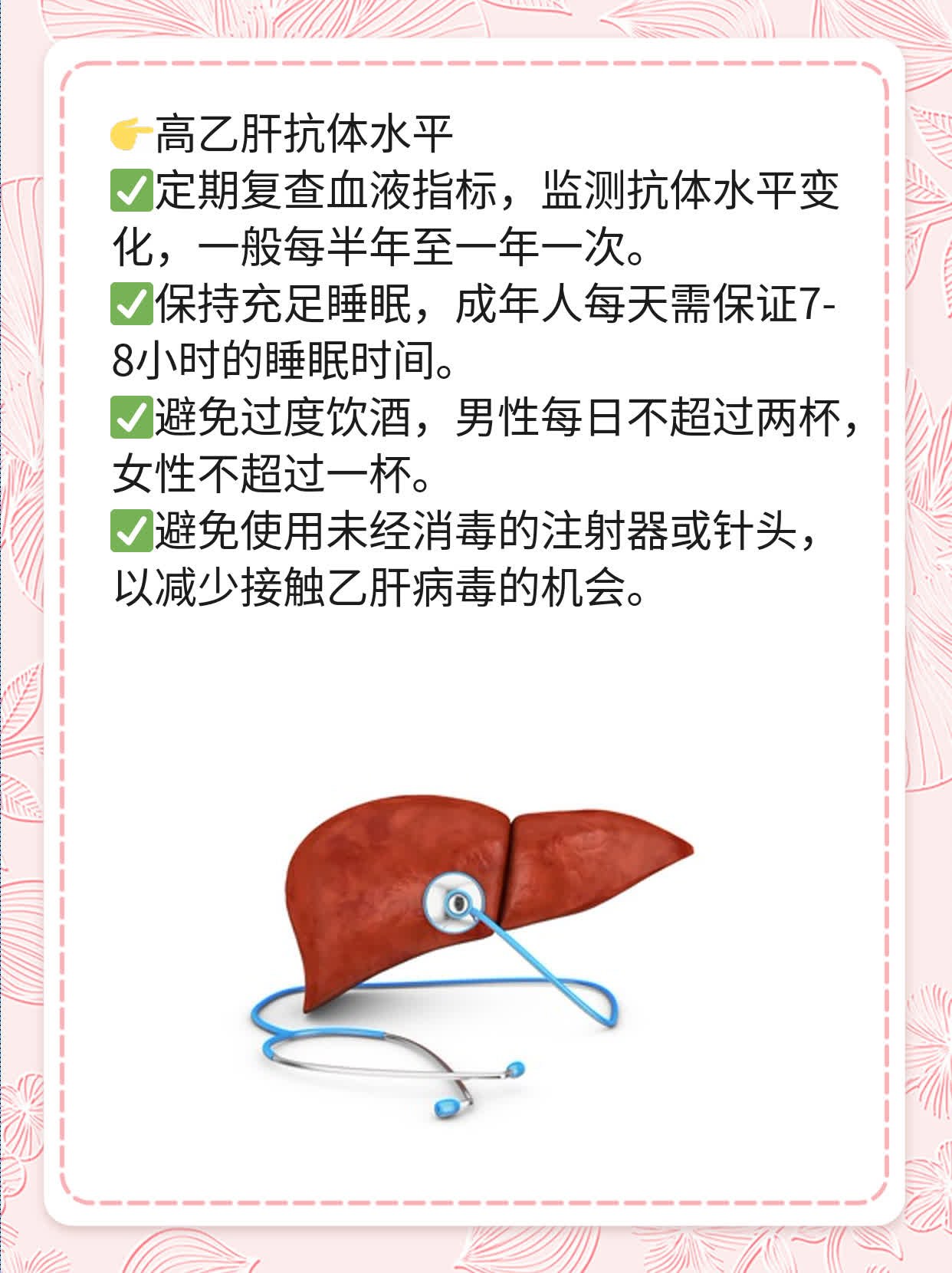 乙肝抗体620IU/mL：高滴度保护，安心抵御病毒侵袭！