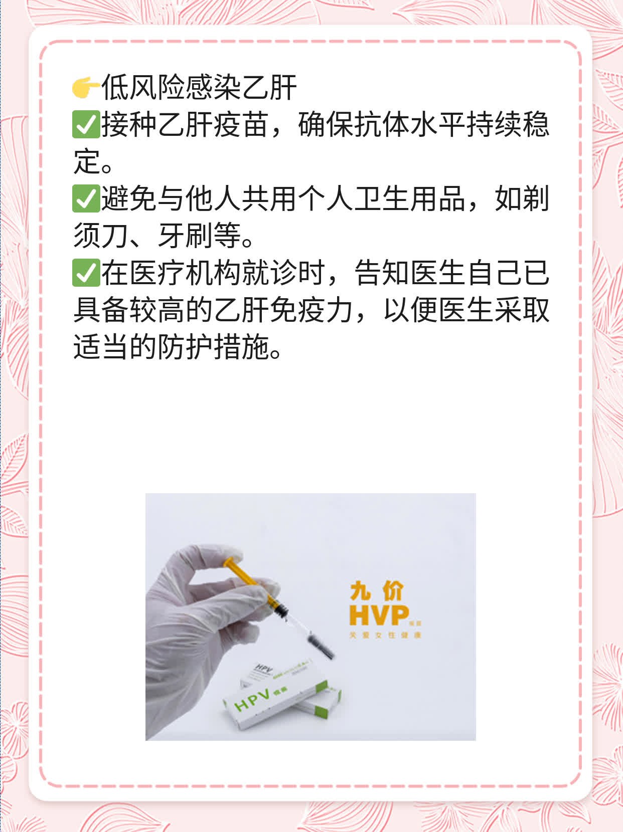 乙肝抗体620IU/mL：高滴度保护，安心抵御病毒侵袭！